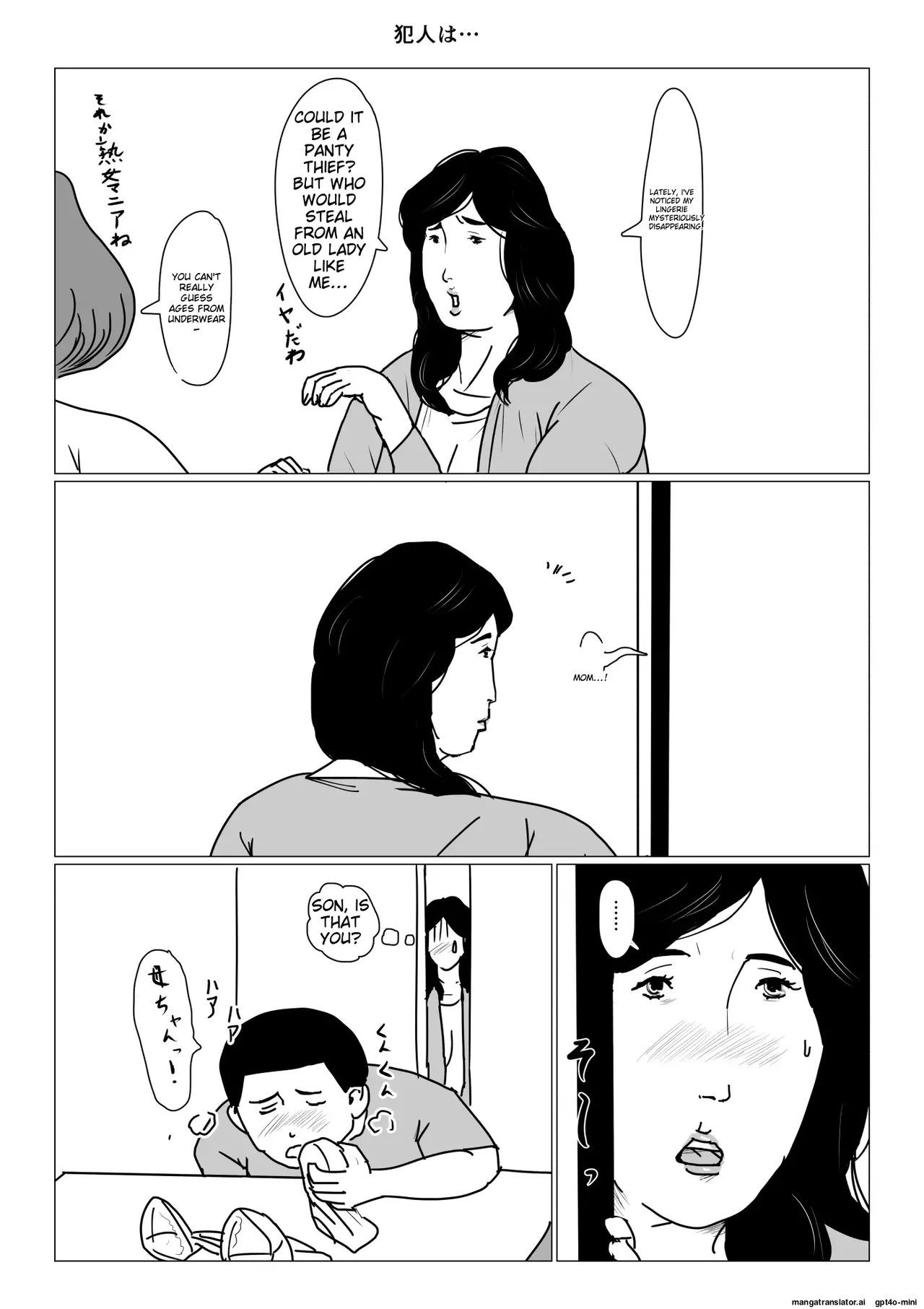 [Oozora Kaiko (kaiko)]Boshi Soukan Senmon-shi "Suteki na Okaa-san" Vol. 1[English] Page 46