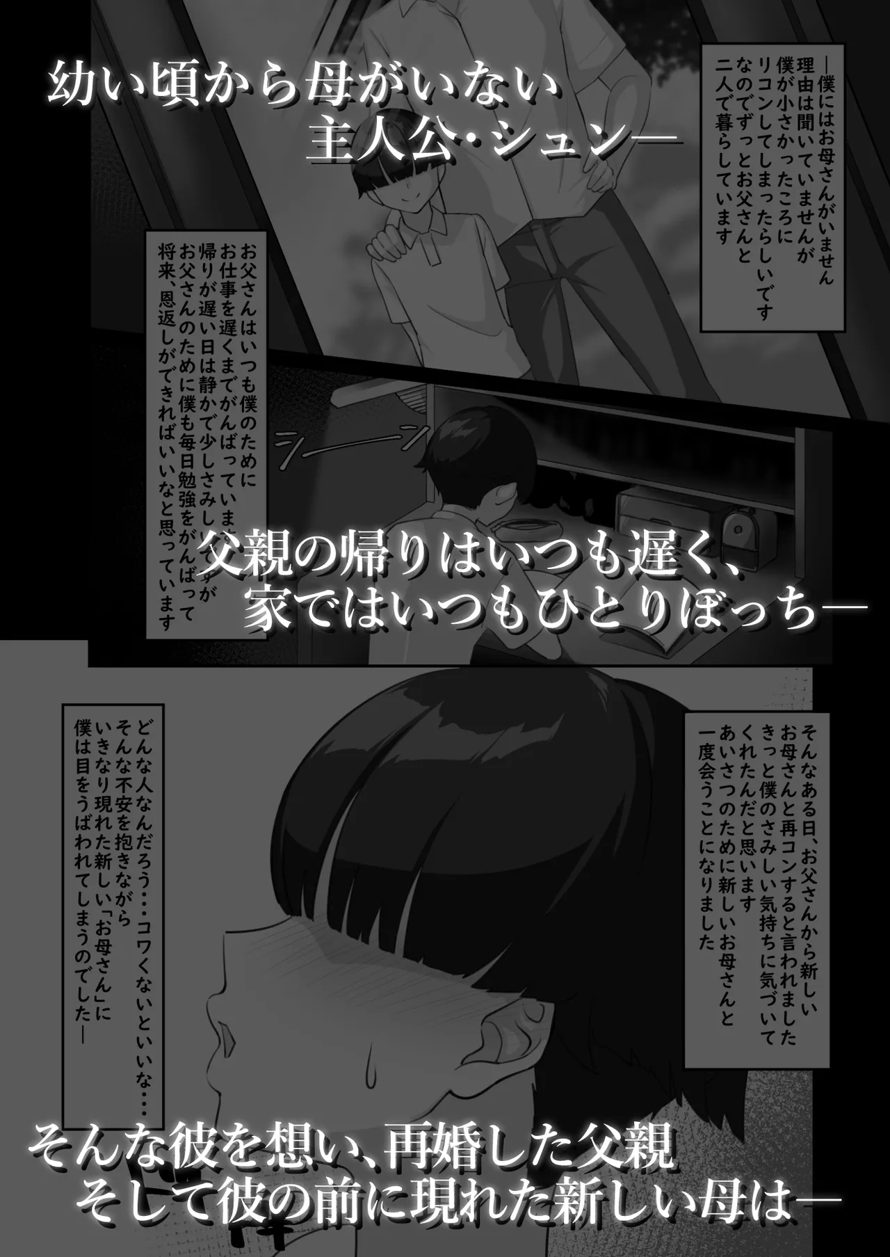 [Egoha no Mori. (Egoha.)]P-Cup Chounyuu no Mamahaha to Futarikkiri no Natsuyasumi[English] {Doujins.com} Page 62