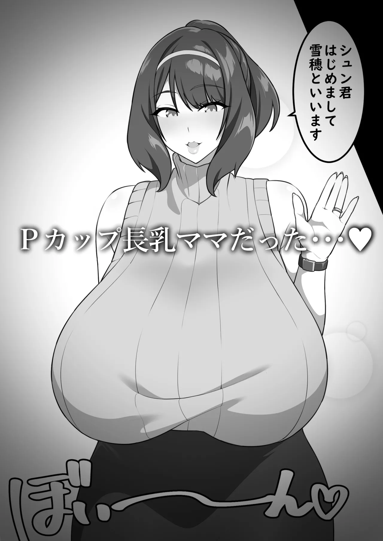 [Egoha no Mori. (Egoha.)]P-Cup Chounyuu no Mamahaha to Futarikkiri no Natsuyasumi[English] {Doujins.com} Page 63