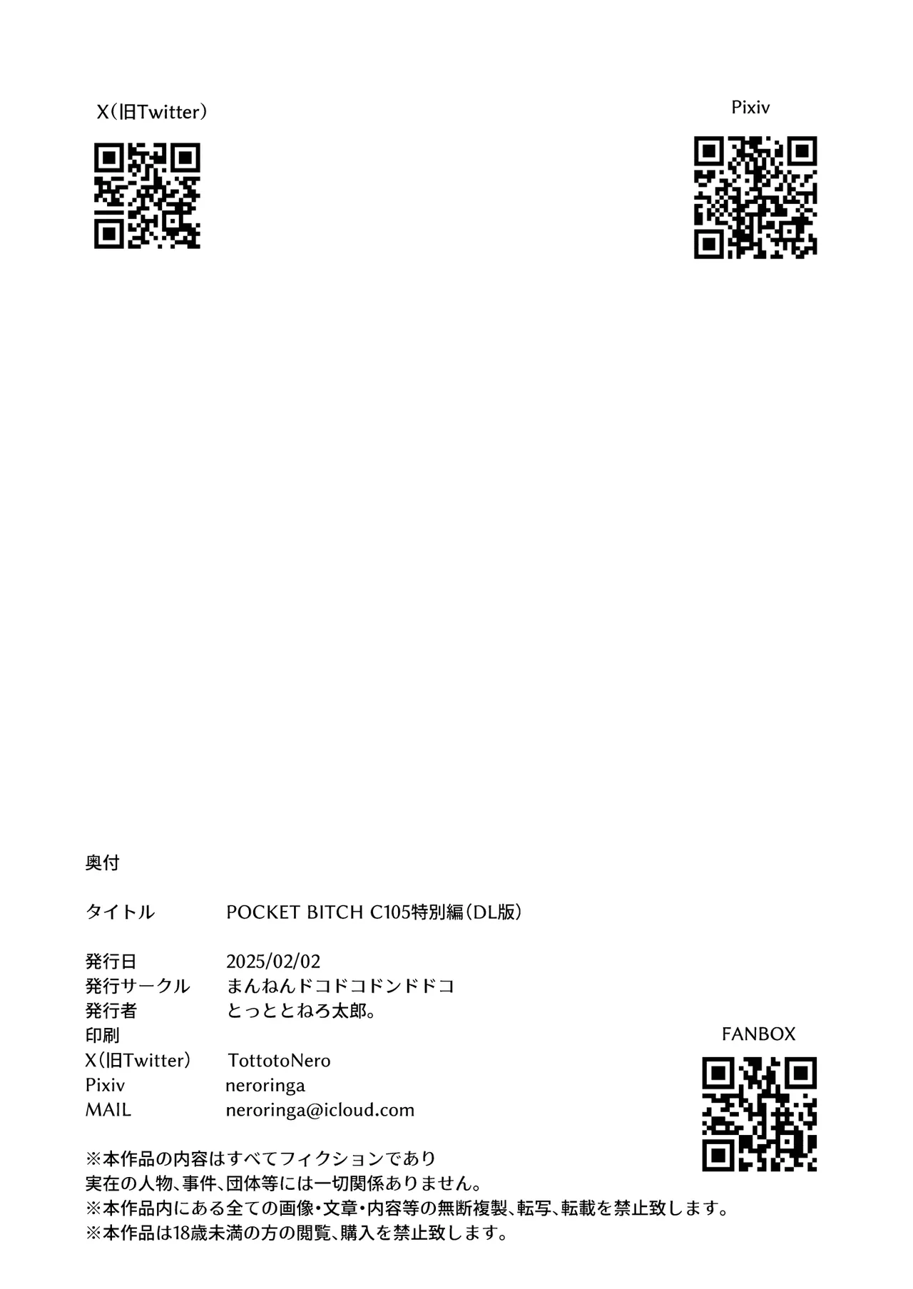 [Mannen Dokodoko Dondodoko (Tottotonero Tarou.)]POCKET BITCH C105 Tokubetsu Hen | POCKET BITCH C105 Special Edition(Pokémon) [English] {Doujins.com} [Digital] Page 11