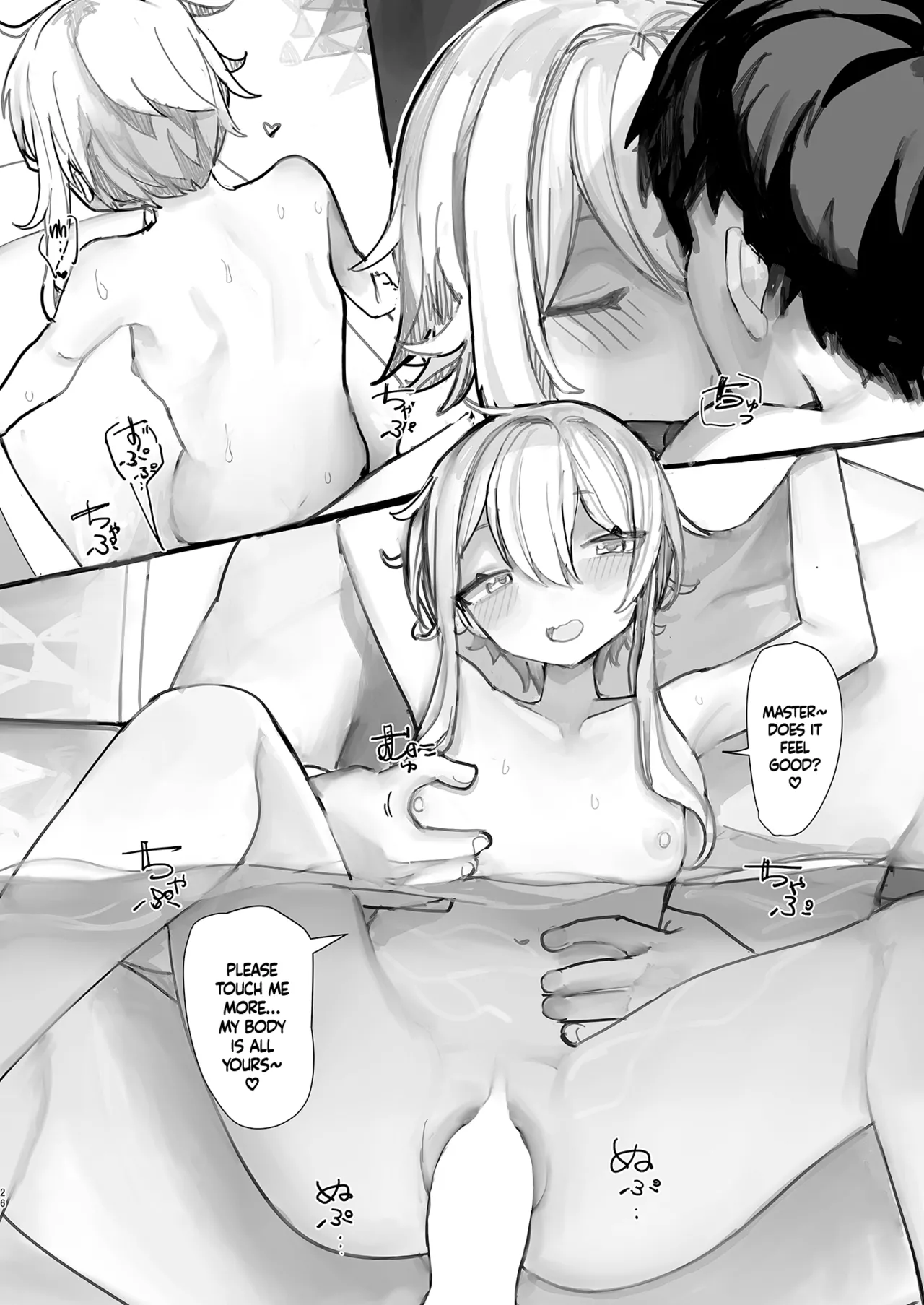 [Microya (Microa)]Yukari-san wa Tsukawaretai[English] [MezuraHonyaku] [Digital] Page 25