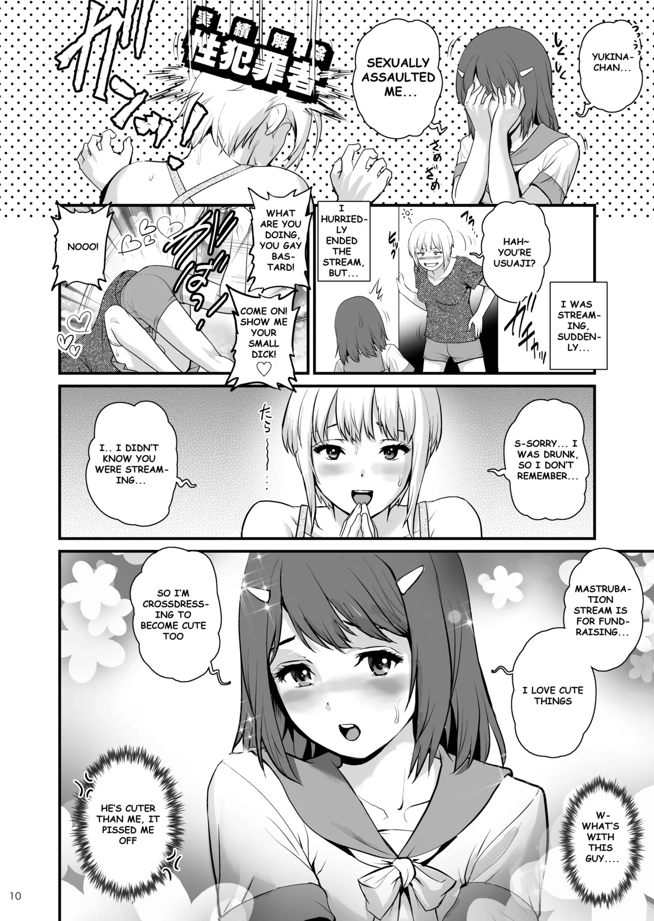 [Saigado]Netsu-Jo trois[English] [MTL] Page 10