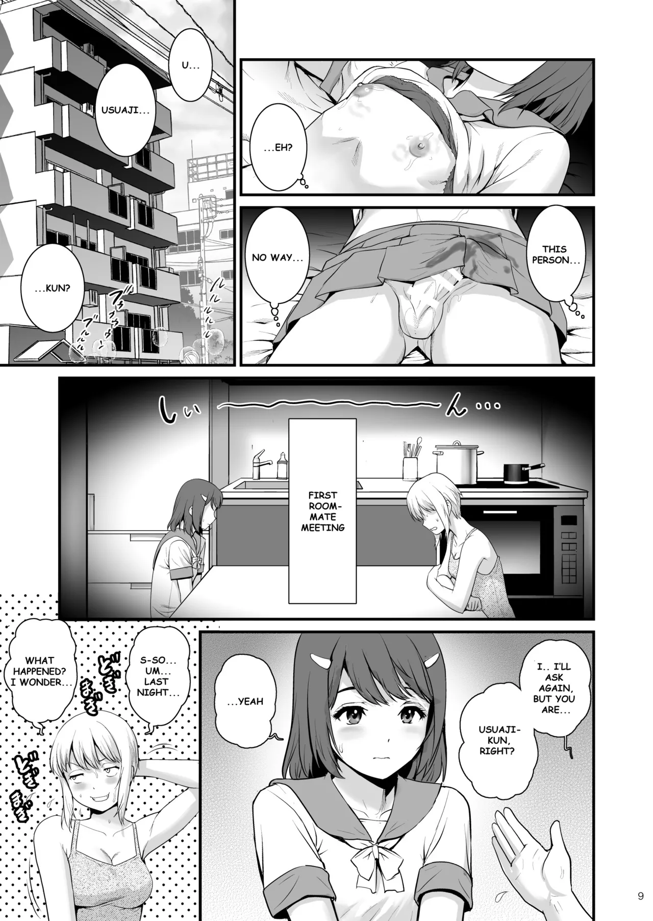 [Saigado]Netsu-Jo trois[English] [MTL] Page 9