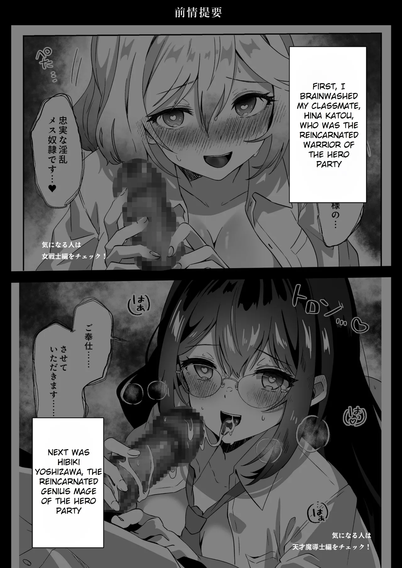 [Yumemi Dream Land (Yumemi Gachi)]Isekai kara Tensei shita Ore wa Yami no Chikara de Yuusha Party ni Fukushuu suru -Onna Souryo Hen- | After Isekai Reincarnating, I Use Dark Powers To Get Revenge On The Hero Party ~Priestess~[English] [Rei Scans] Page 3