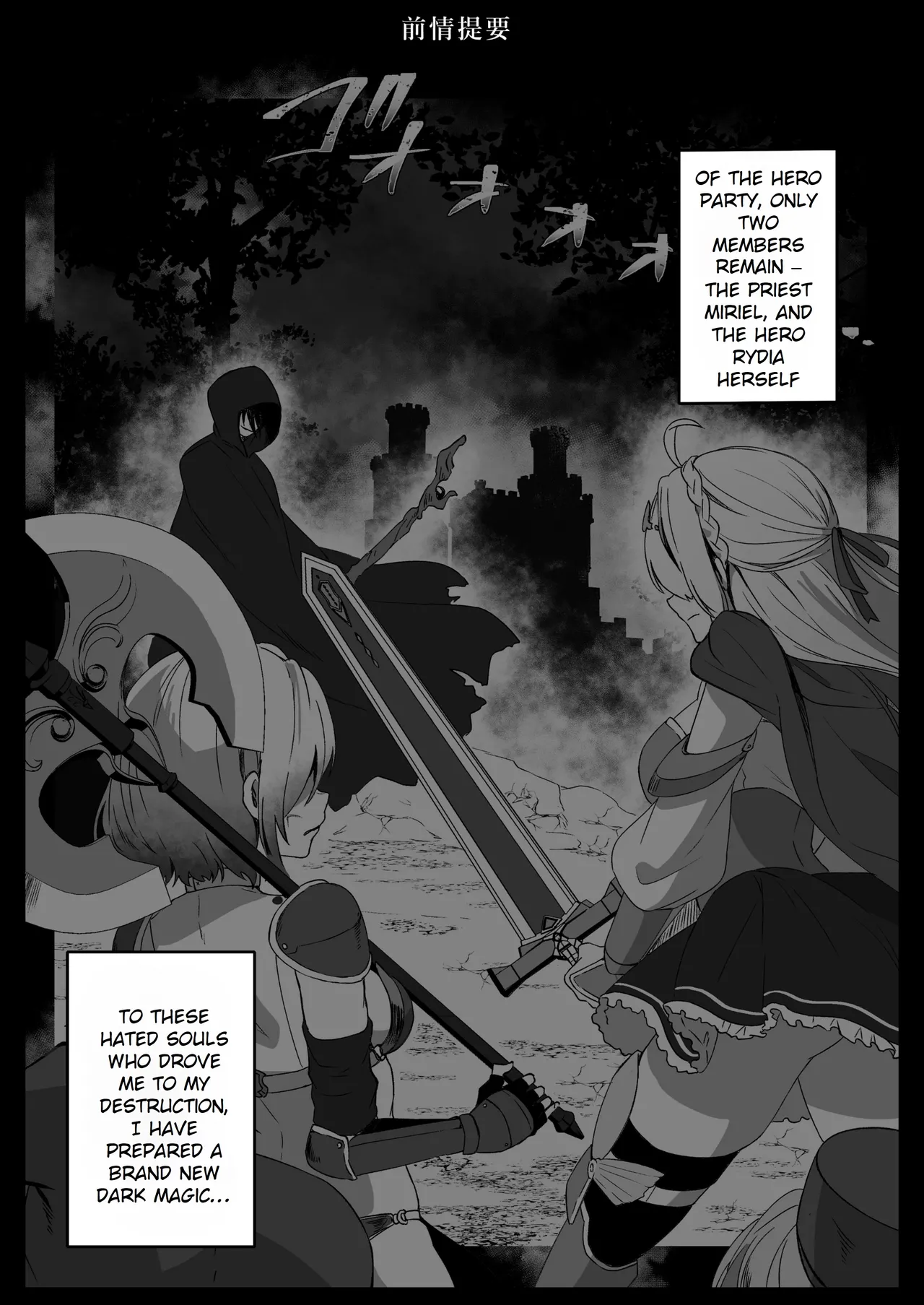 [Yumemi Dream Land (Yumemi Gachi)]Isekai kara Tensei shita Ore wa Yami no Chikara de Yuusha Party ni Fukushuu suru -Onna Souryo Hen- | After Isekai Reincarnating, I Use Dark Powers To Get Revenge On The Hero Party ~Priestess~[English] [Rei Scans] Page 4