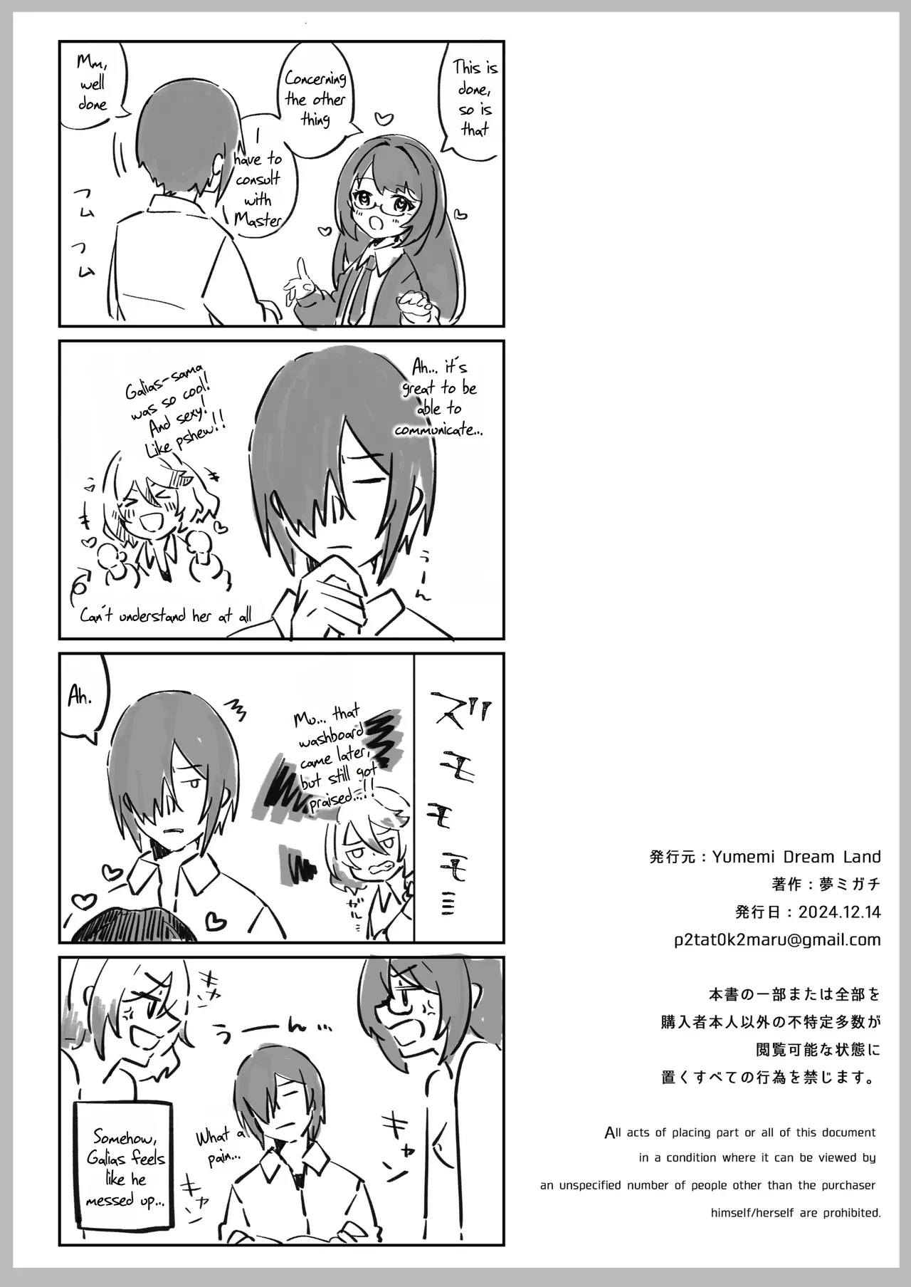[Yumemi Dream Land (Yumemi Gachi)]Isekai kara Tensei shita Ore wa Yami no Chikara de Yuusha Party ni Fukushuu suru -Onna Souryo Hen- | After Isekai Reincarnating, I Use Dark Powers To Get Revenge On The Hero Party ~Priestess~[English] [Rei Scans] Page 47