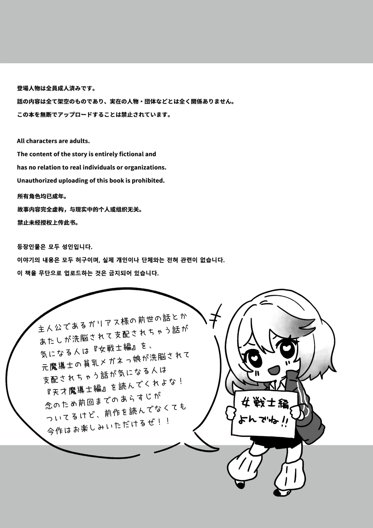 [Yumemi Dream Land (Yumemi Gachi)]Isekai kara Tensei shita Ore wa Yami no Chikara de Yuusha Party ni Fukushuu suru -Onna Souryo Hen- | After Isekai Reincarnating, I Use Dark Powers To Get Revenge On The Hero Party ~Priestess~[English] [Rei Scans] Page 5