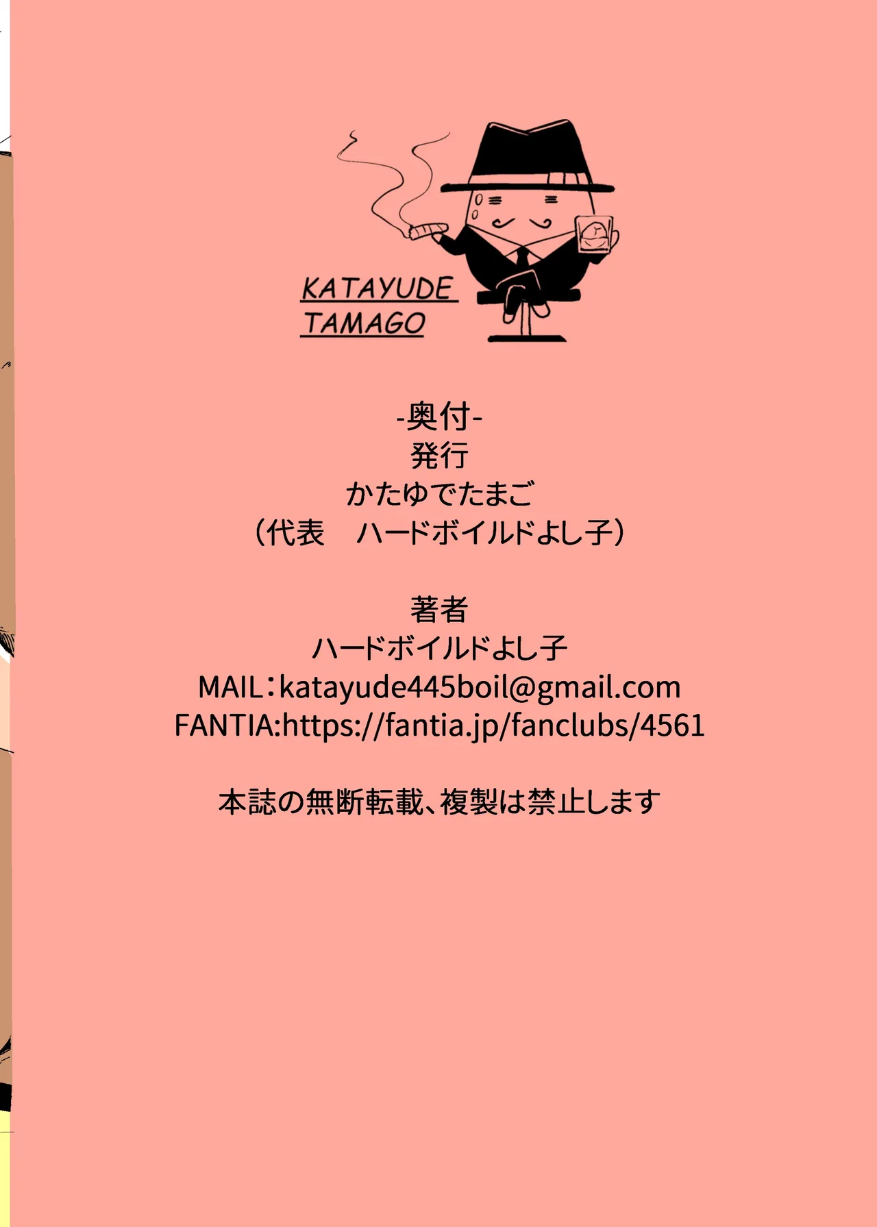 [Katayude Tamago (Hardboiled Yoshiko)]Soap-jou no Aina-chan | Aina-chan the Soapland Girl[English] [Schizo Shoujo] [Digital] Page 24