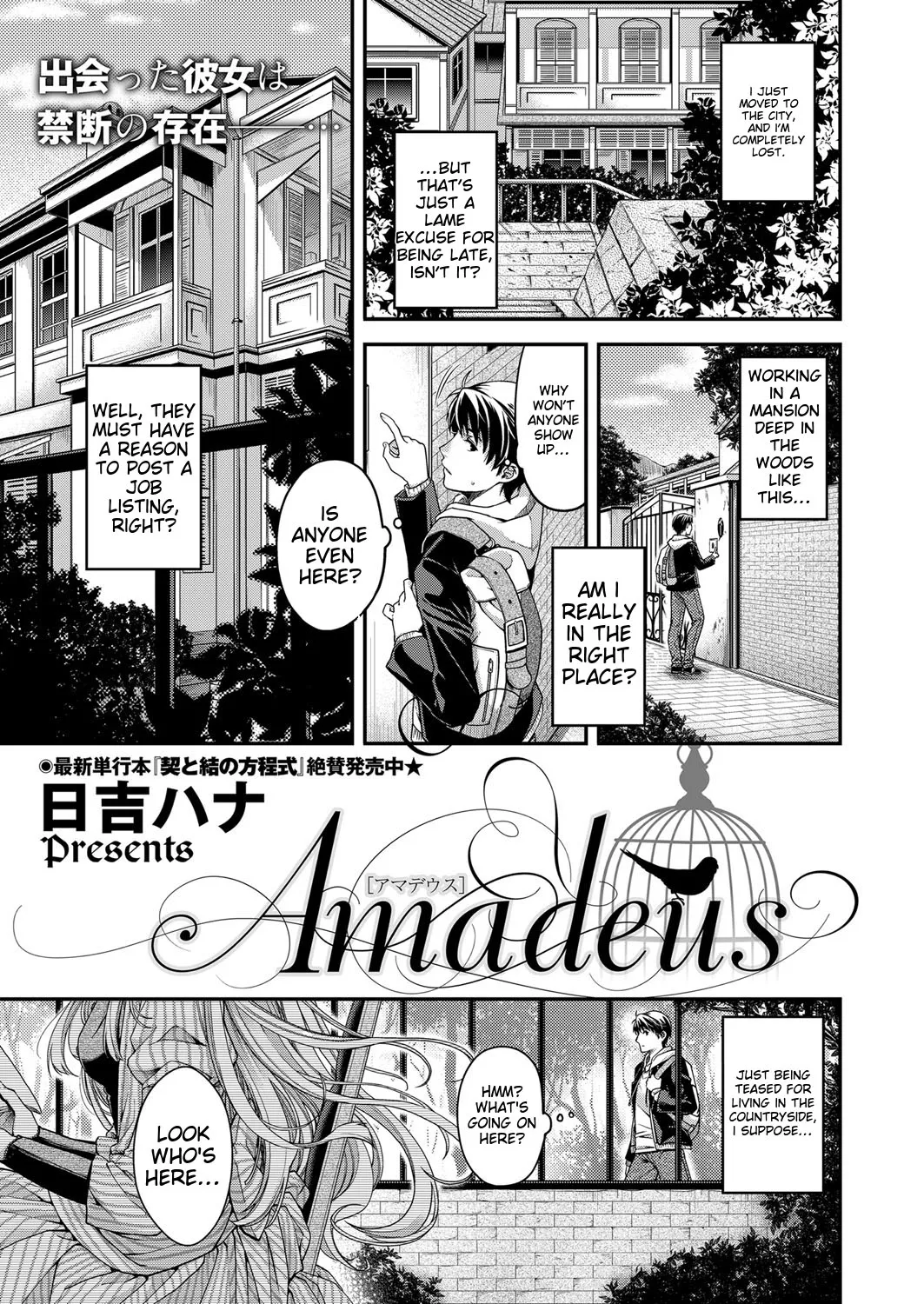 [Hiyoshi Hana]Amadeus(COMIC ExE 06) [English] [Digital] Page 2