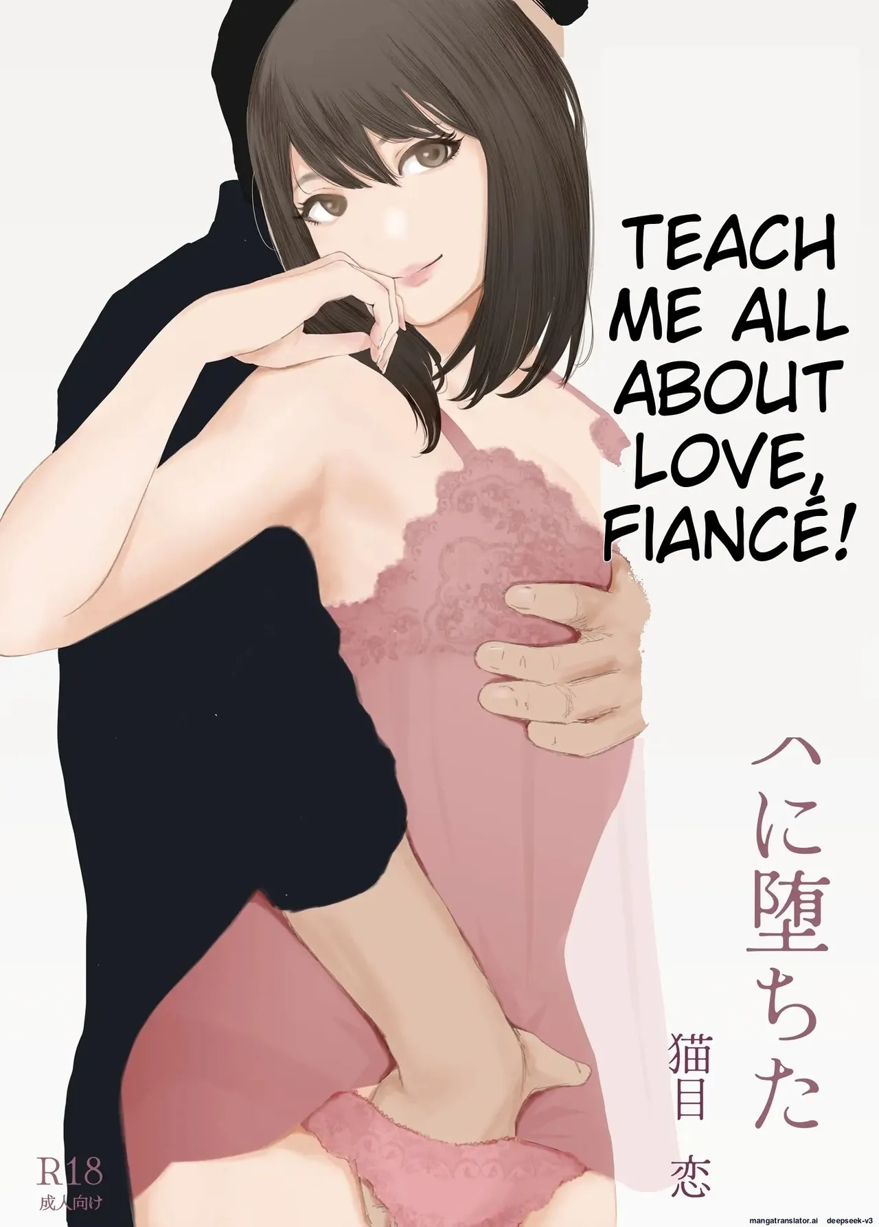 [Nekome Koi]Wakarase Sex ni Ochita Konyakusha | My Fiance Fell Into Sex[English] Page 1