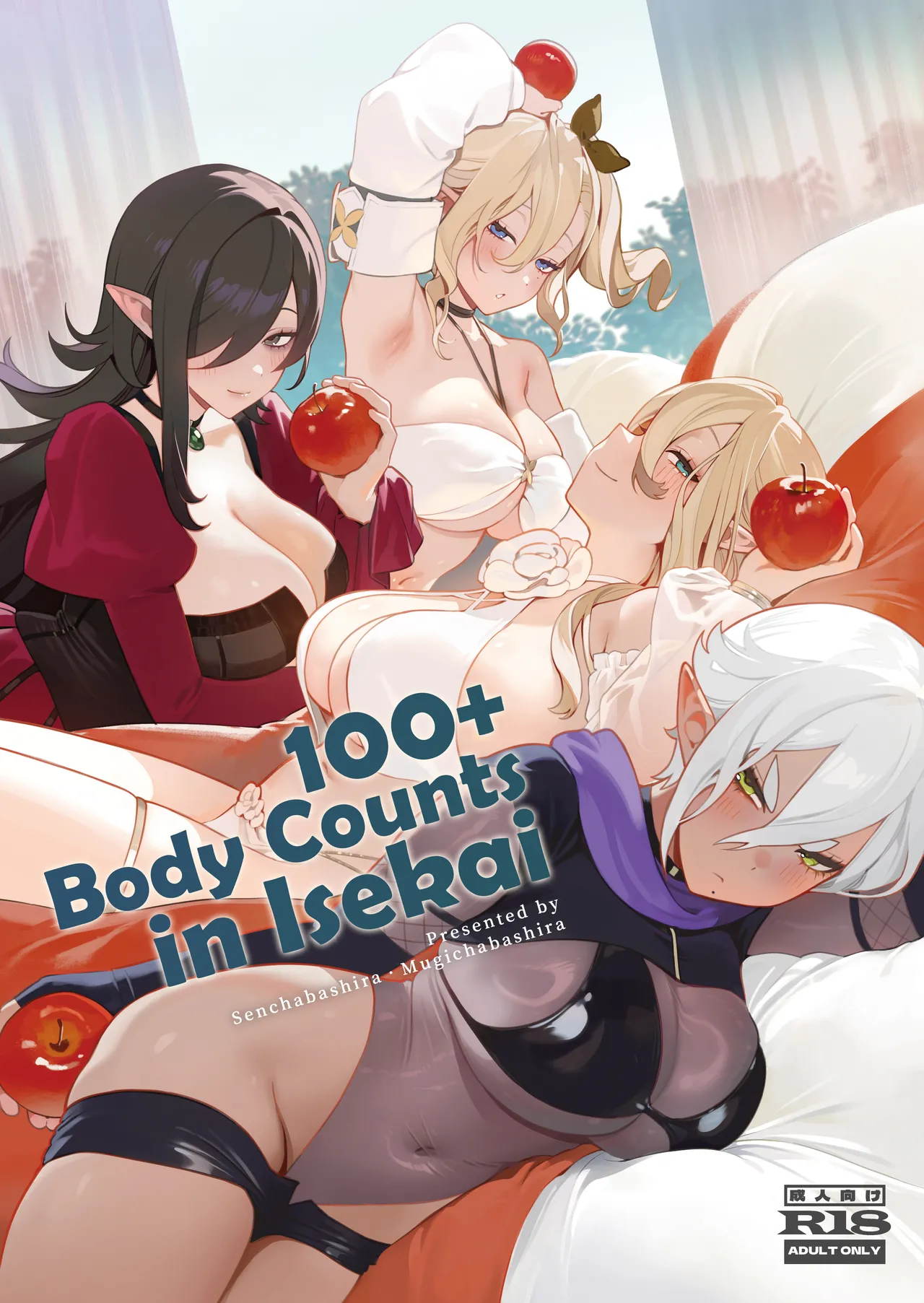 [Master of Tea & Chaos Studio (Sencha Bashira, Mugicha Bashira)]Isekai 100-nin Giri | 100+ Body Counts in Isekai[English] [Digital] Page 1