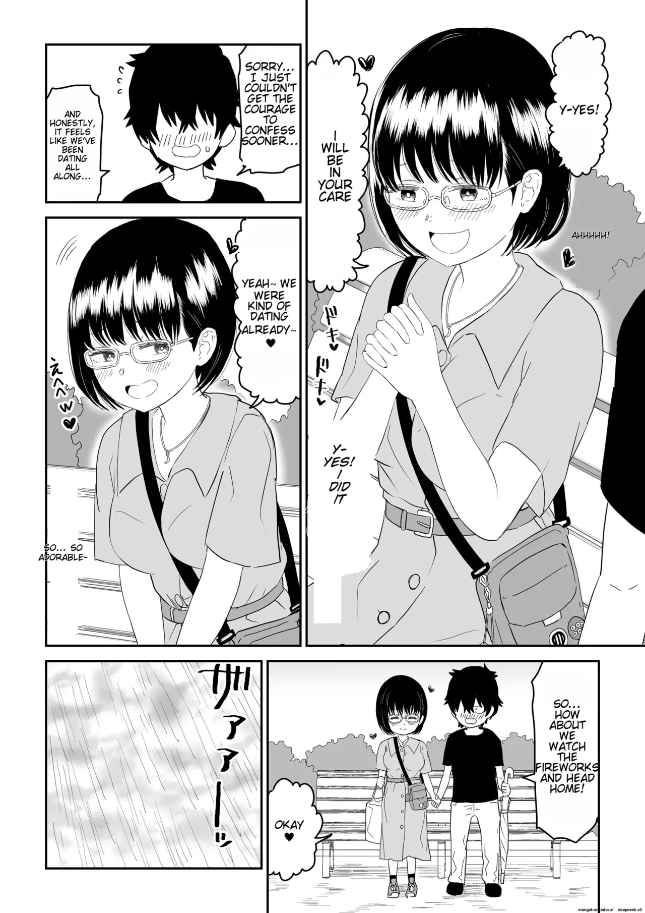 [Niji-Teru]Kouhai Otaku Tomodachi JK ga Kawai Sugirumon de![English] [EditedMTL] Page 16