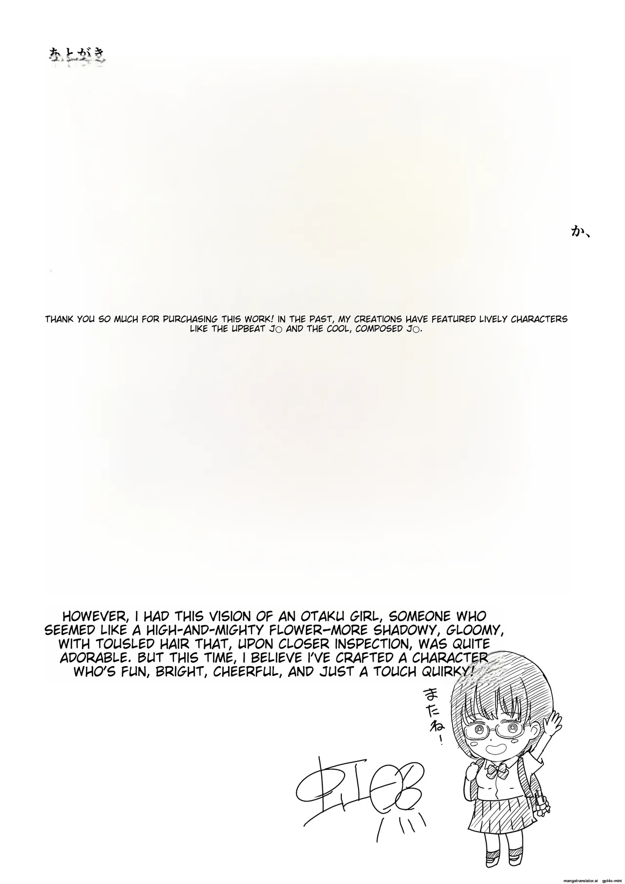 [Niji-Teru]Kouhai Otaku Tomodachi JK ga Kawai Sugirumon de![English] [EditedMTL] Page 65