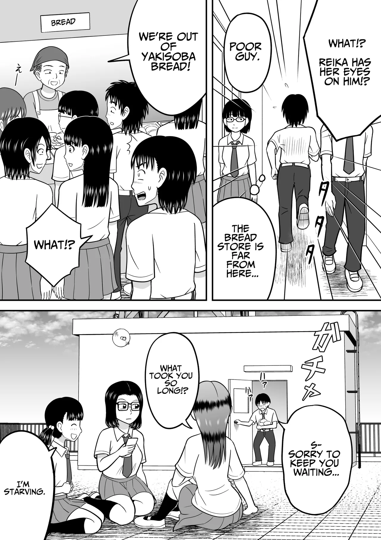 [Hitotsukami (Kitamura Kouichi)]An Honest Dick[English] [DLSite] [Translators Unite] Page 4