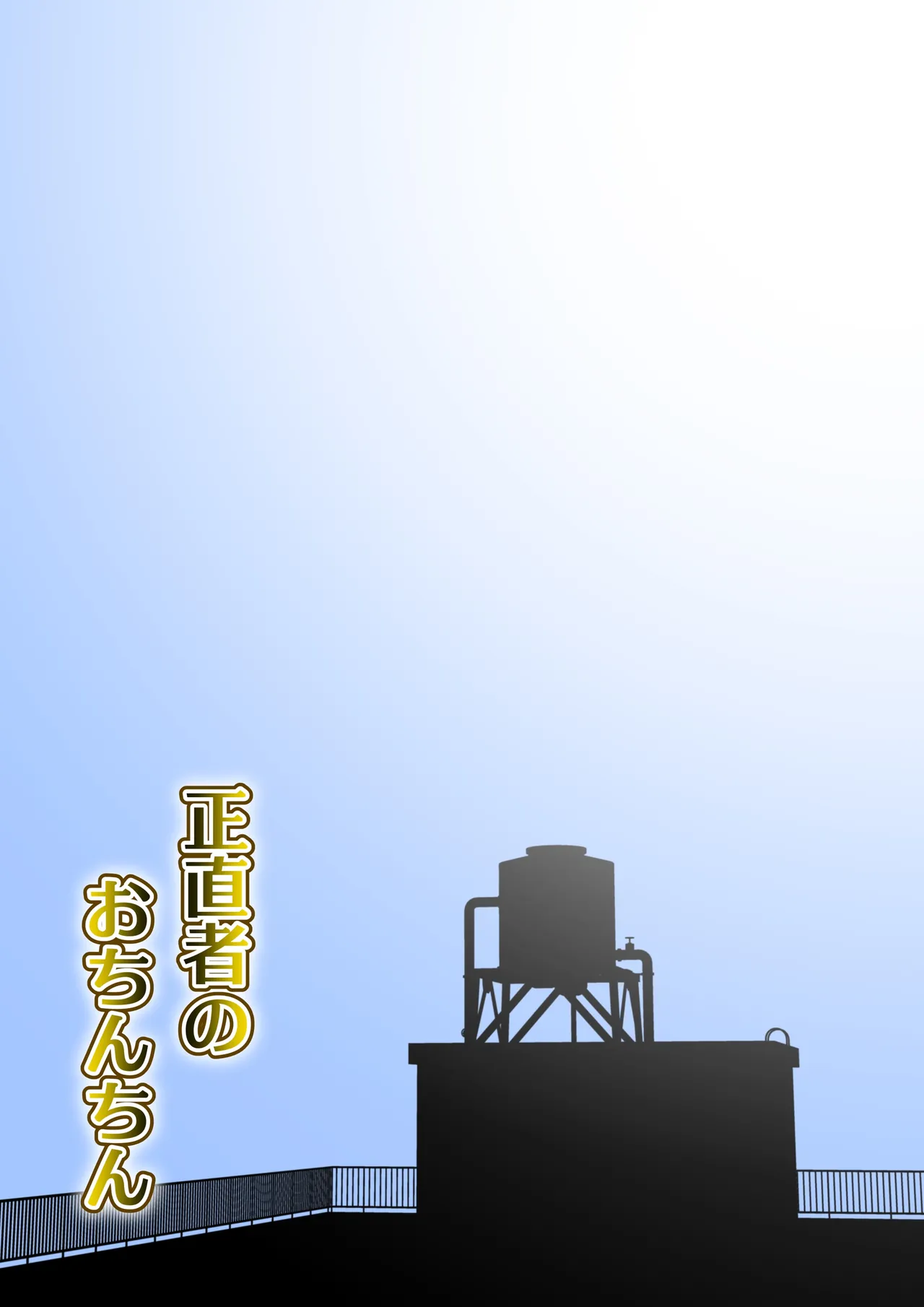 [Hitotsukami (Kitamura Kouichi)]An Honest Dick[English] [DLSite] [Translators Unite] Page 63