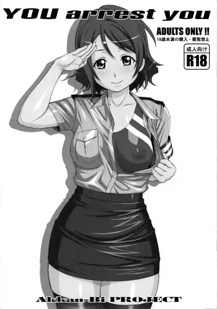 (C90) [AKKAN-Bi PROJECT (Yanagi Hirohiko)]YOU arrest you(Love Live! Sunshine!!) [English] [Gagak_Ireng]