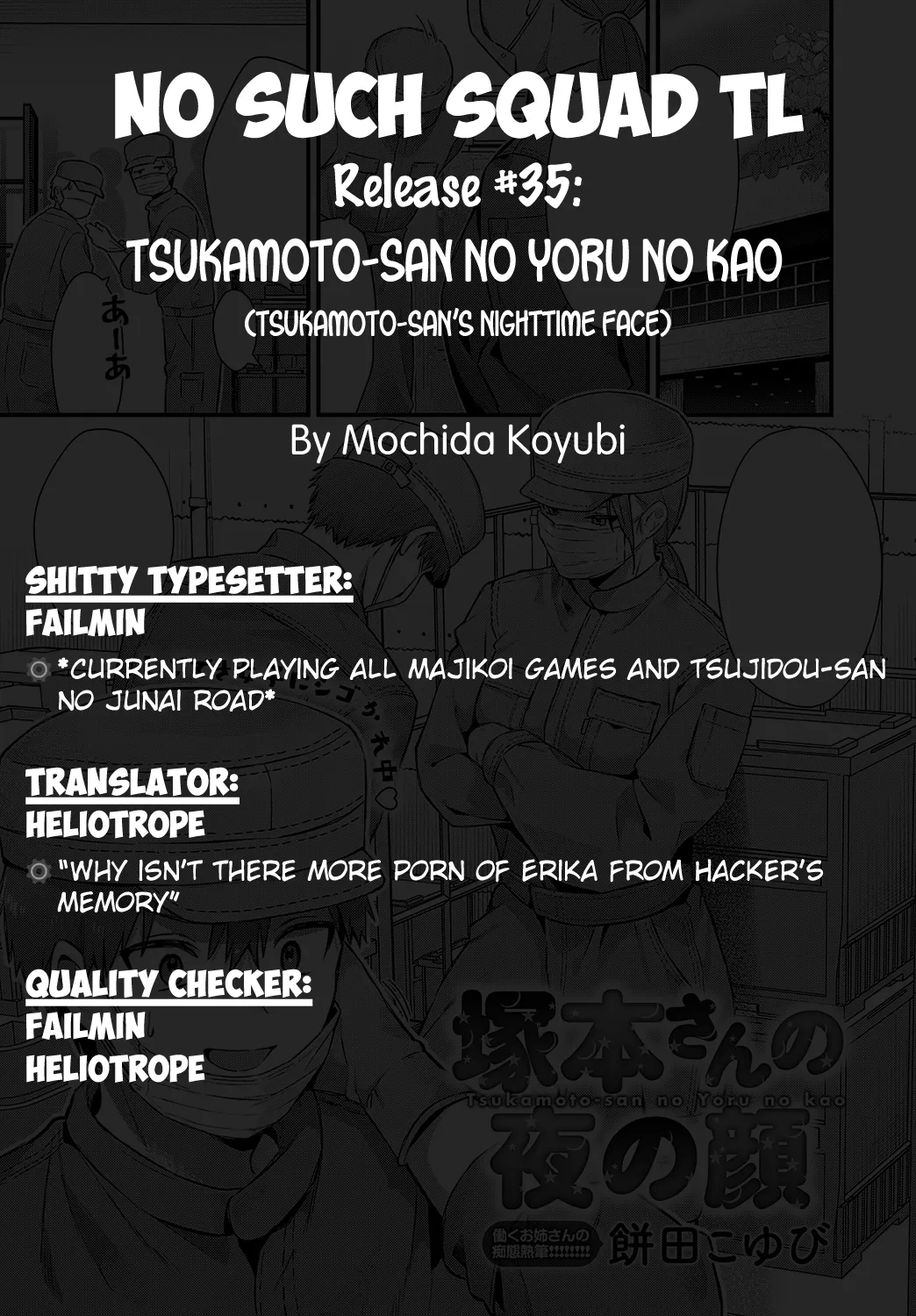 [Mochida Koyubi]Tsukamoto-san no Yoru no Kao (COMIC Anthurium 2025-02) [English] =NSS=[Digital] Page 26
