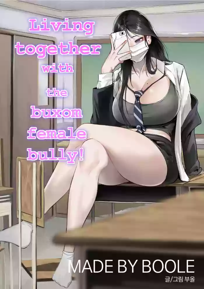 [Boole]Living Together With The Buxom Female Bully!