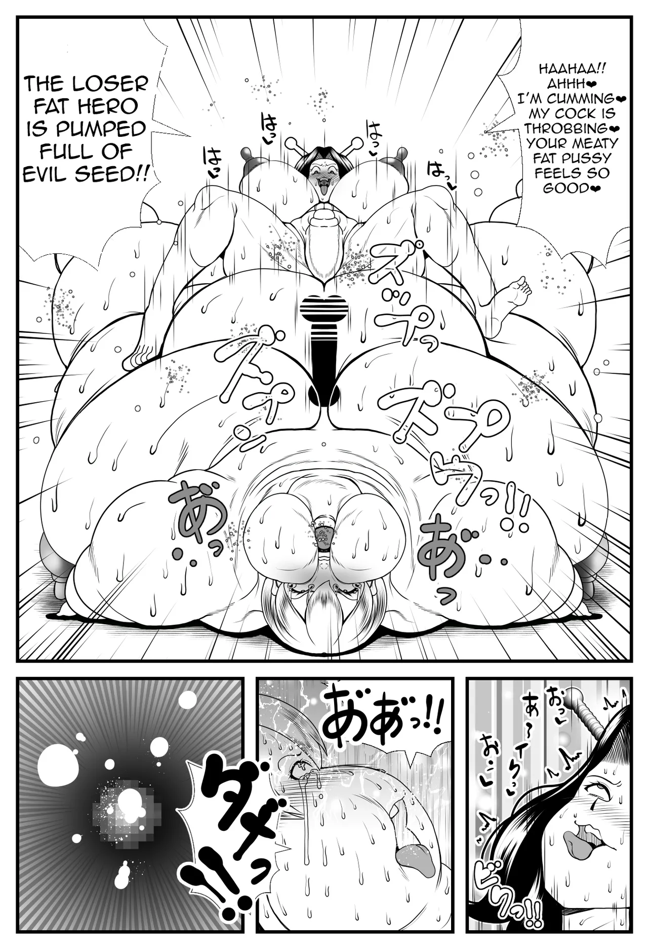[Nekorondoru (Tokei)]Alien Fatfat VS Superheroine[English] Page 44