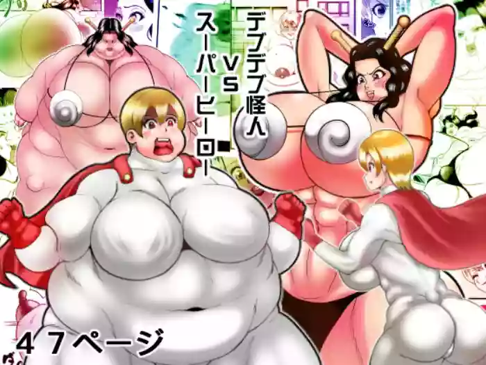 [Nekorondoru (Tokei)]Alien Fatfat VS Superheroine[English]