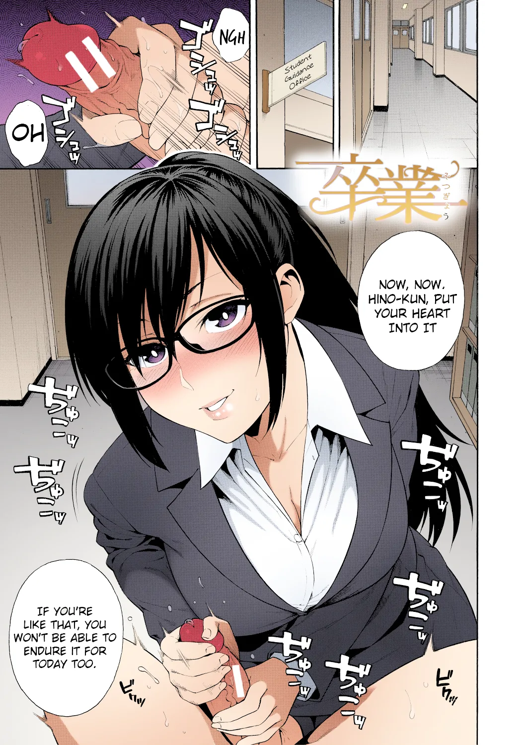 [Zonda]Sotsugyou | Graduation(Okashite Ageru) [English] [Colorized] {Hive-san, Negi} [SPDSD] [Digital] Page 1