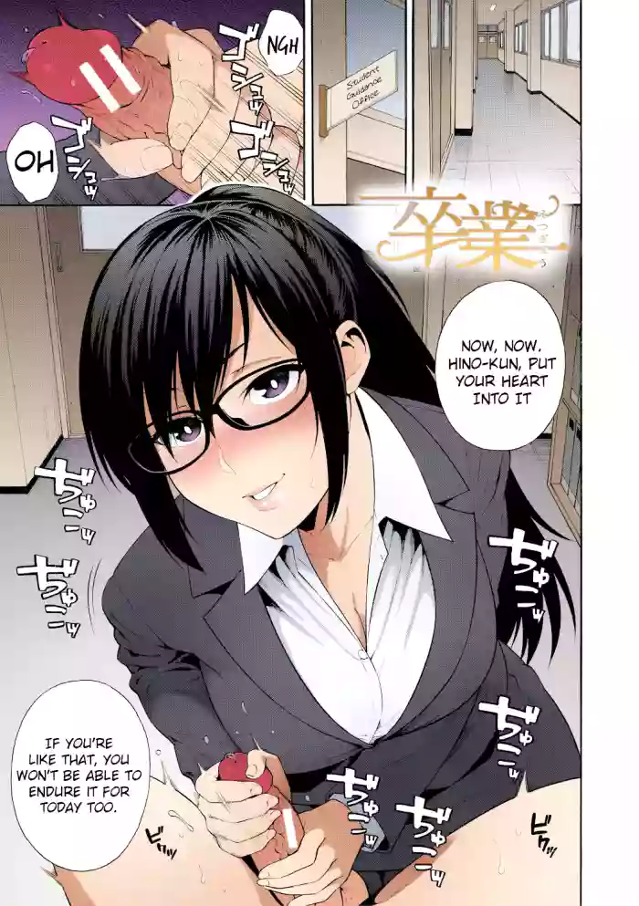 [Zonda]Sotsugyou | Graduation(Okashite Ageru) [English] [Colorized] {Hive-san, Negi} [SPDSD] [Digital]