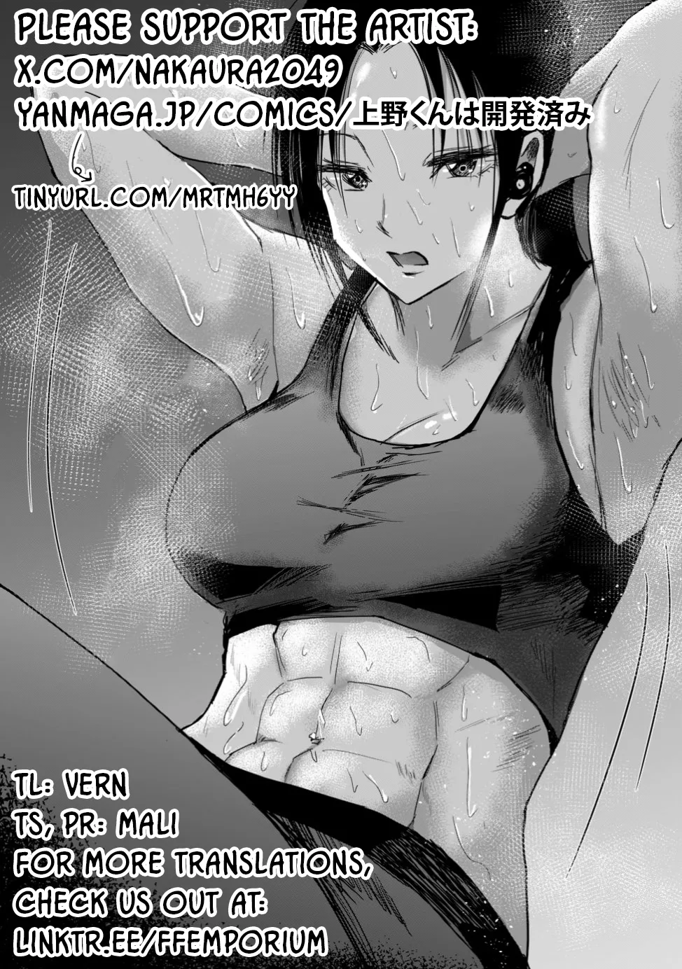 [Nakaura Tomoki]Ueno-kun wa Kaihatsu-zumi Dai 15 wa | Ueno-kun Has Been Developed Chapter 15[English] Page 19