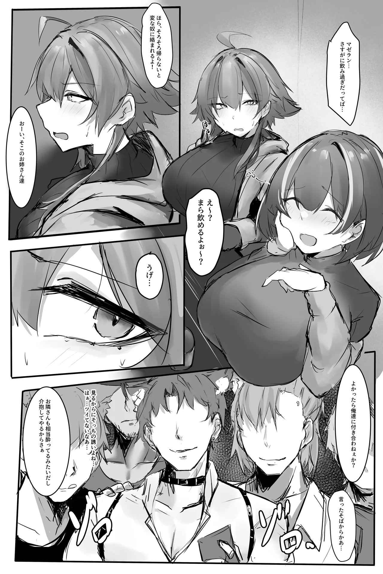[Mitarashi Renge]skeb(Arknights) [Japanese, English] Page 1
