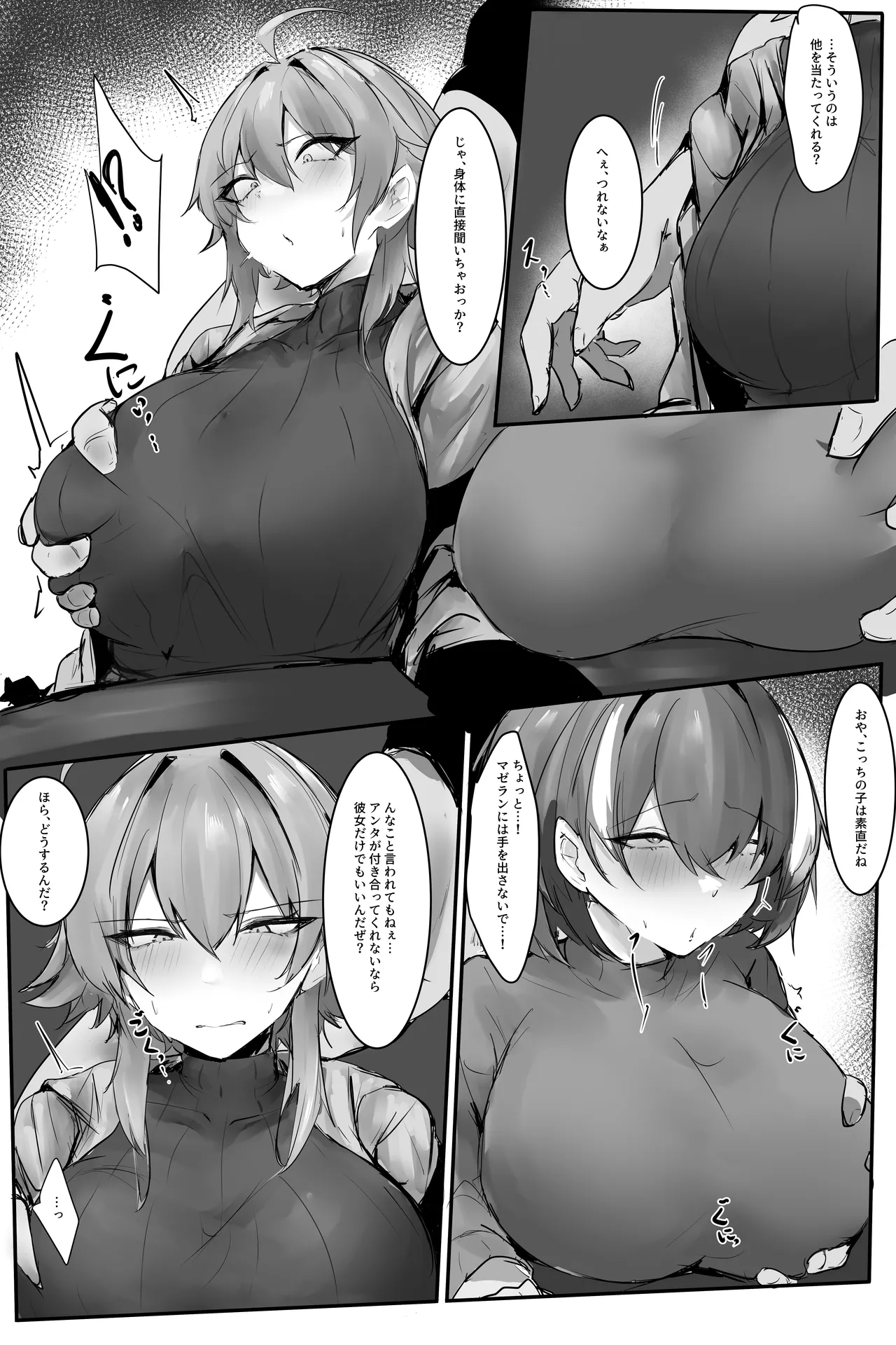 [Mitarashi Renge]skeb(Arknights) [Japanese, English] Page 2