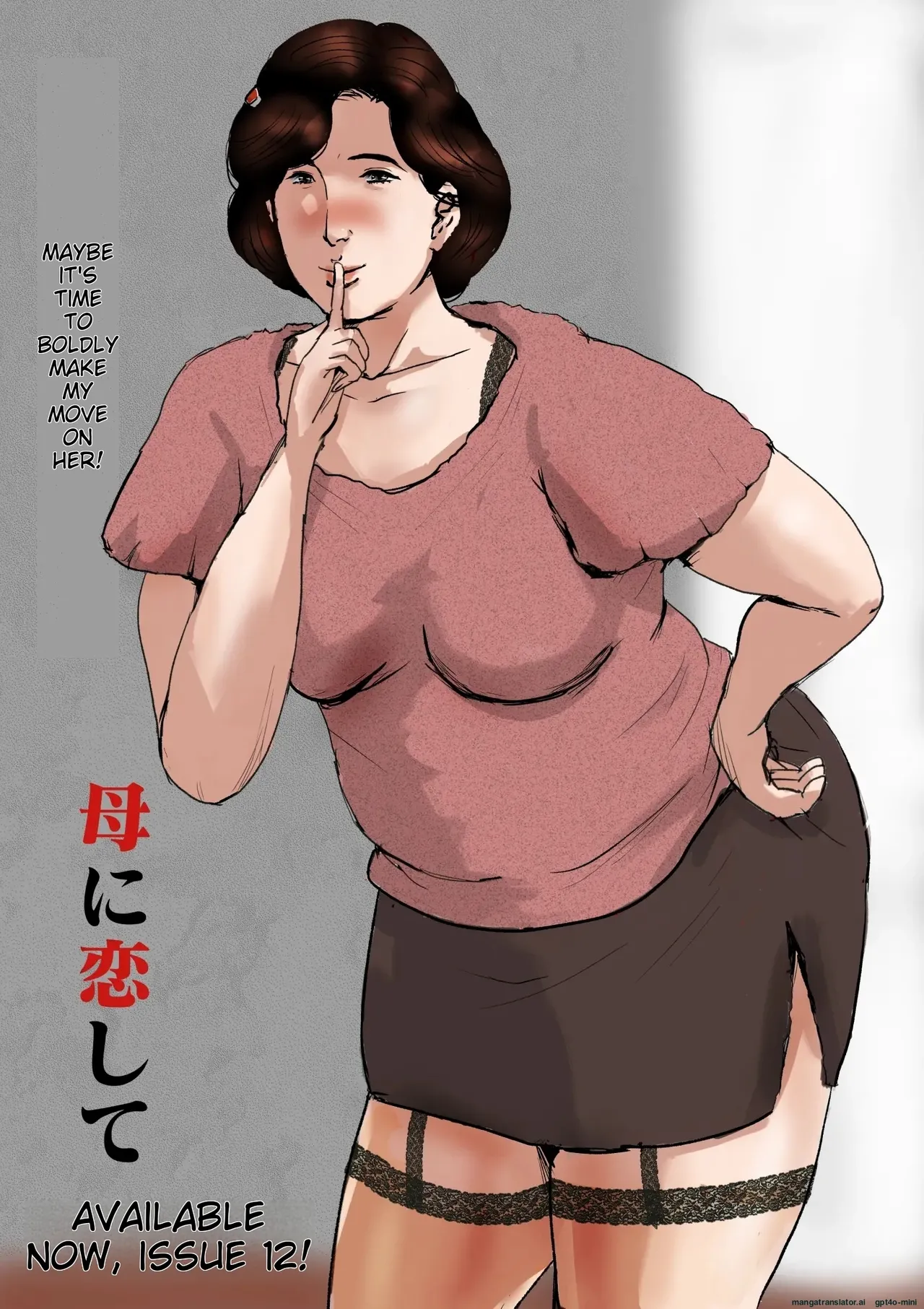 [Oozora Kaiko (kaiko)]Boshi Soukan Senmon-shi "Suteki na Okaa-san" Vol. 3[English] Page 51