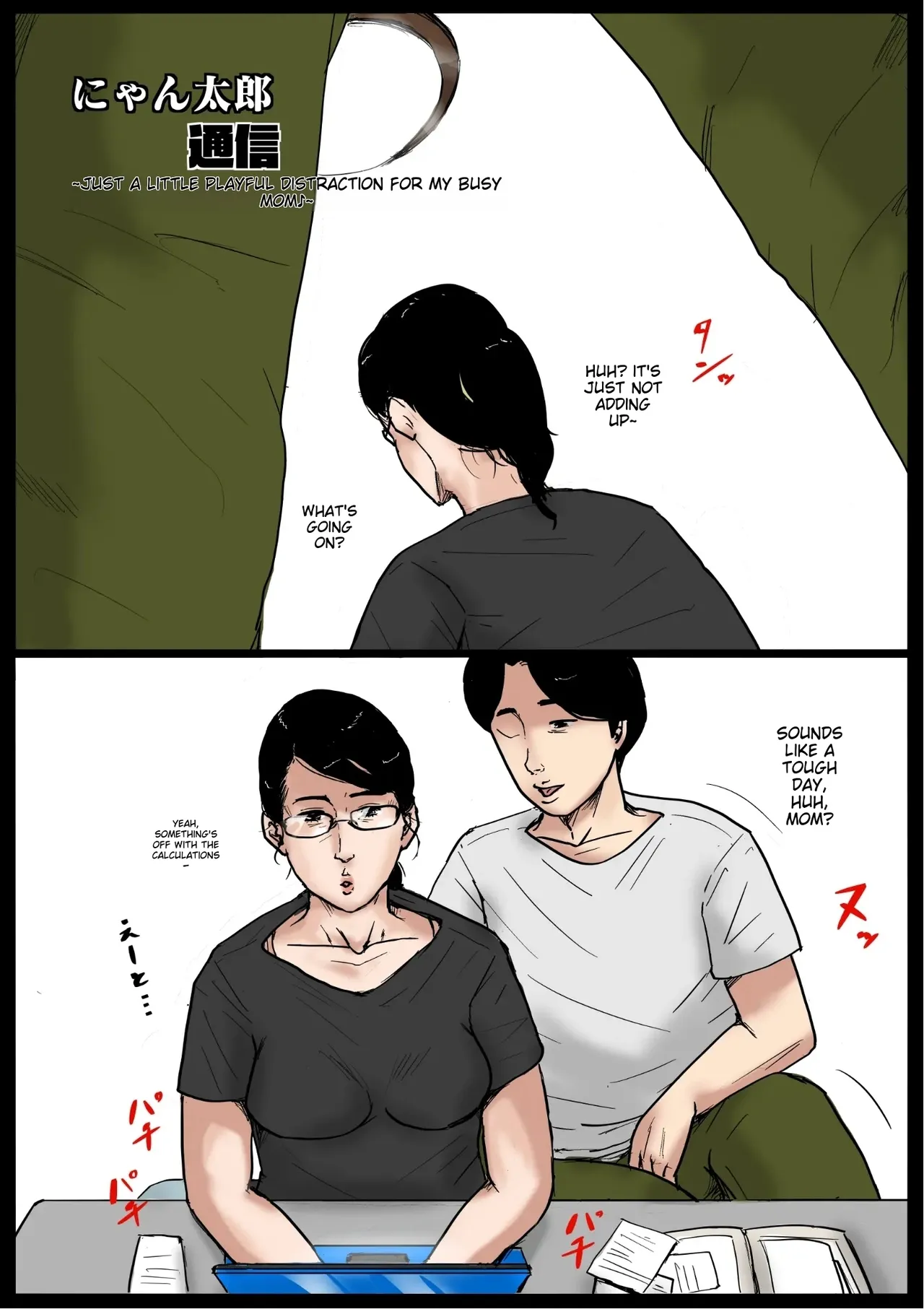 [Oozora Kaiko (kaiko)]Boshi Soukan Senmon-shi "Suteki na Okaa-san" Vol. 4[English] Page 33