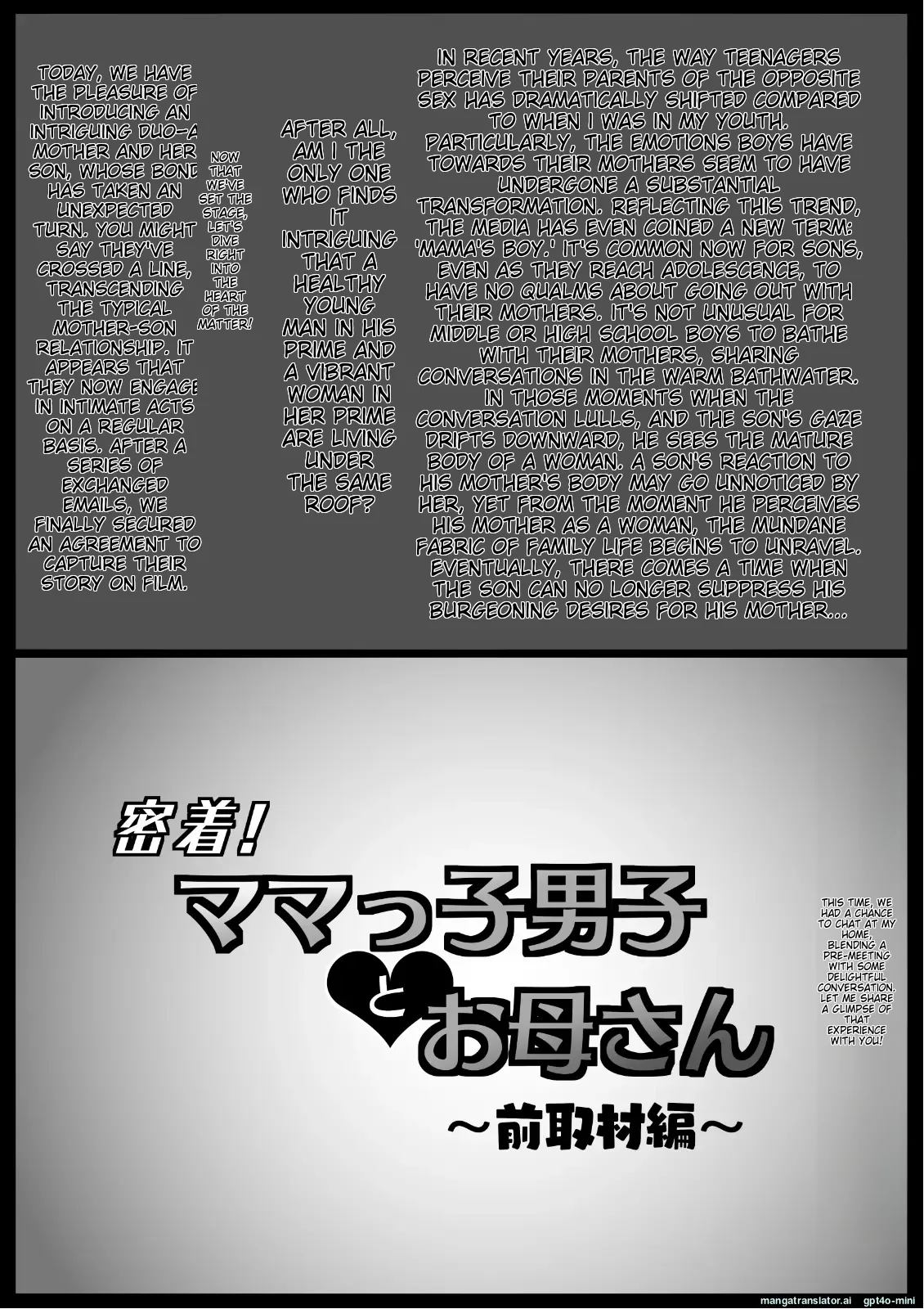 [Oozora Kaiko (kaiko)]Mitchaku! Mamakko Danshi to Okaa-san ~Mae Shuzai Hen~ Page 2