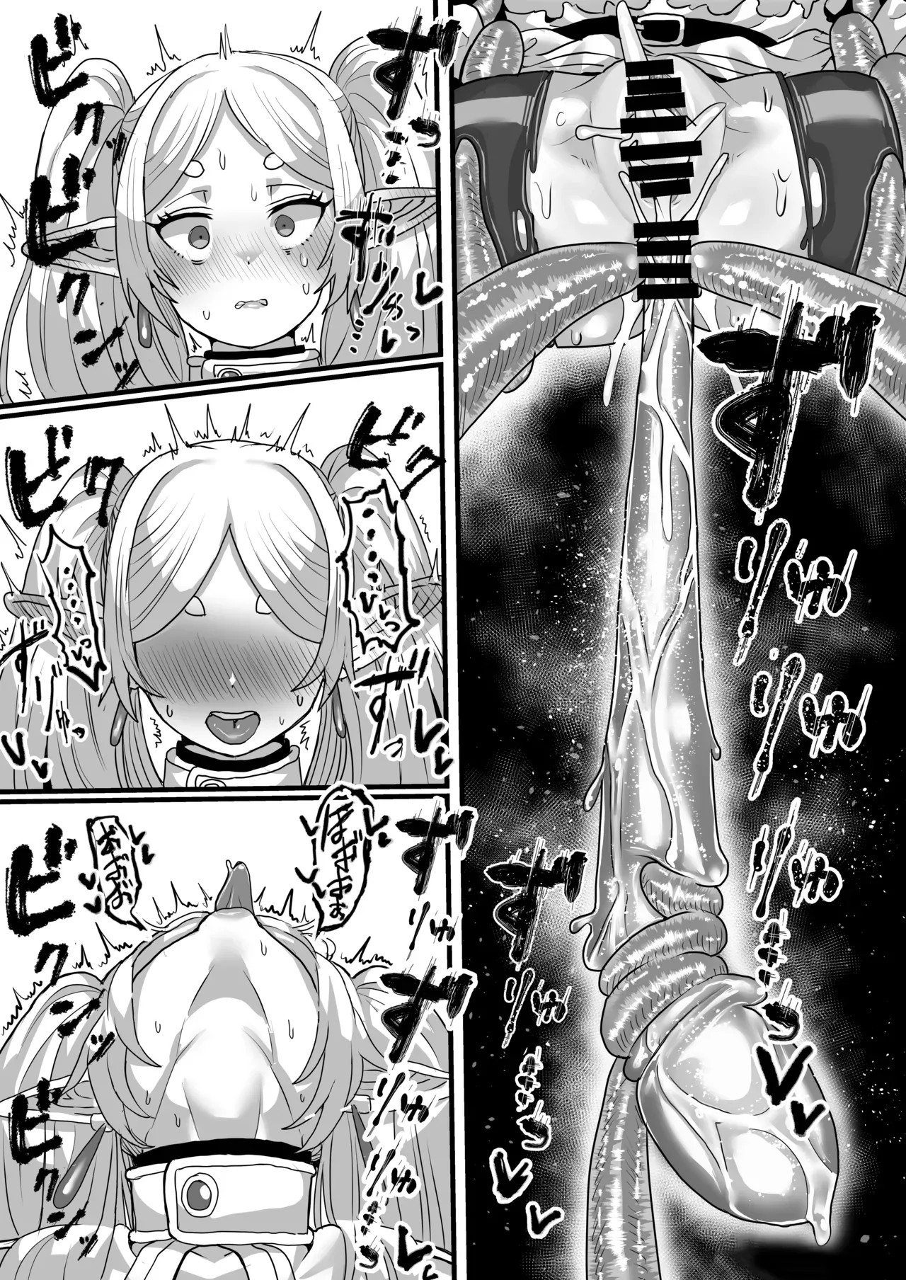 [Sei no mamono (Sema)]Frieren and the Sensory Deprivation Hole(Sousou no Frieren) [Digital] Page 22