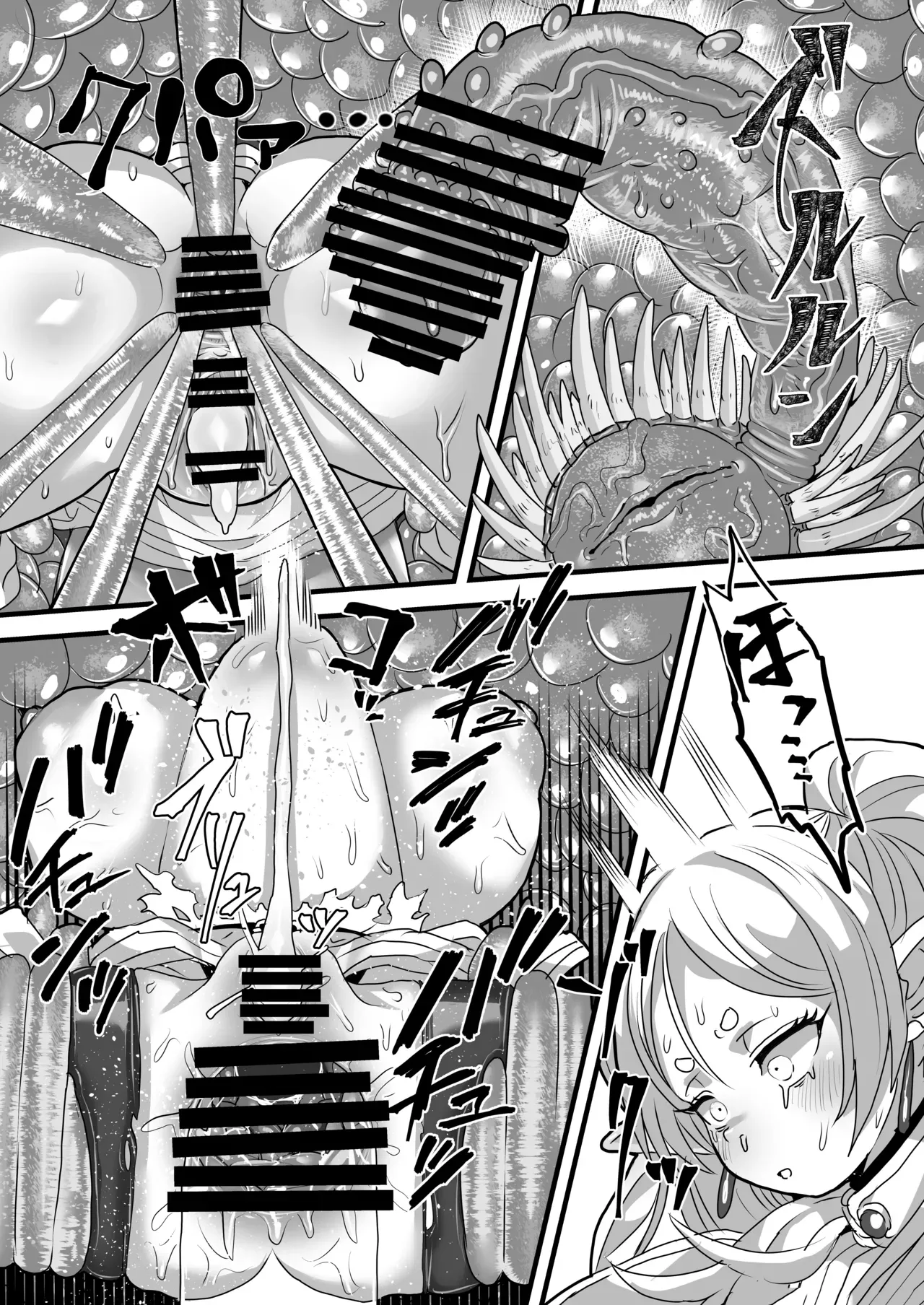 [Sei no mamono (Sema)]Frieren and the Sensory Deprivation Hole(Sousou no Frieren) [Digital] Page 24