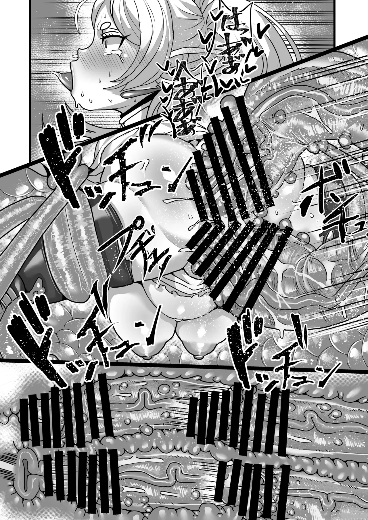 [Sei no mamono (Sema)]Frieren and the Sensory Deprivation Hole(Sousou no Frieren) [Digital] Page 28