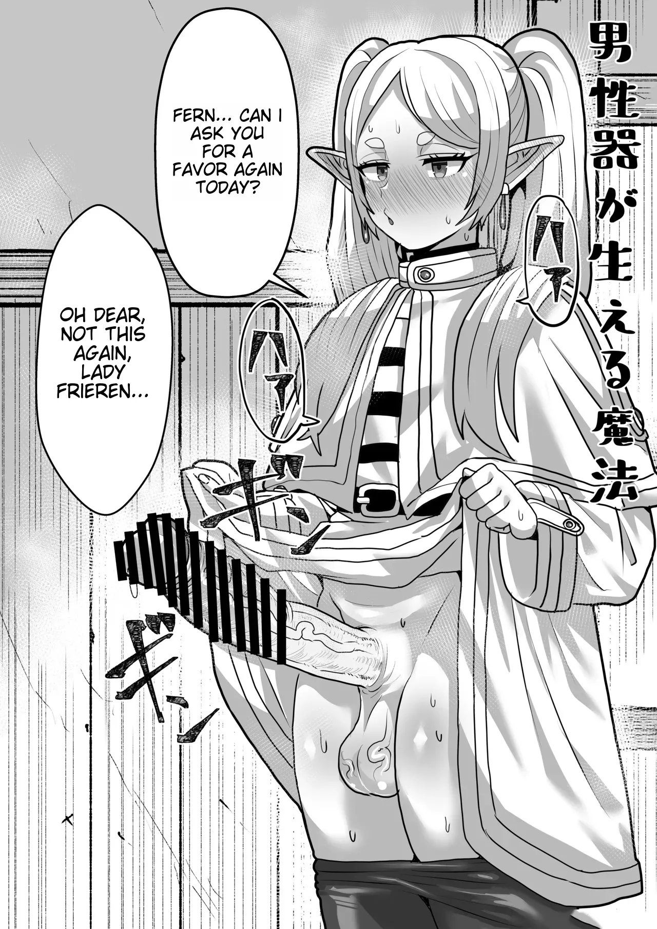 [Sei no mamono (Sema)]Frieren and the Sensory Deprivation Hole(Sousou no Frieren) [Digital] Page 37