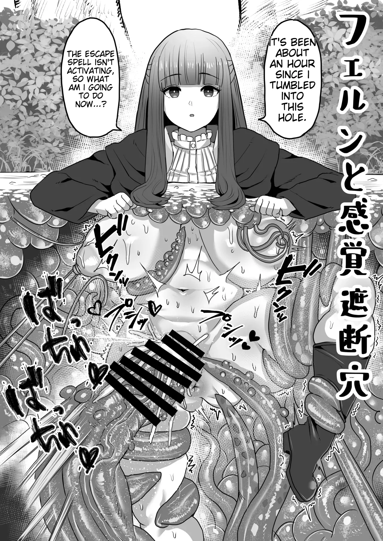 [Sei no mamono (Sema)]Frieren and the Sensory Deprivation Hole(Sousou no Frieren) [Digital] Page 39