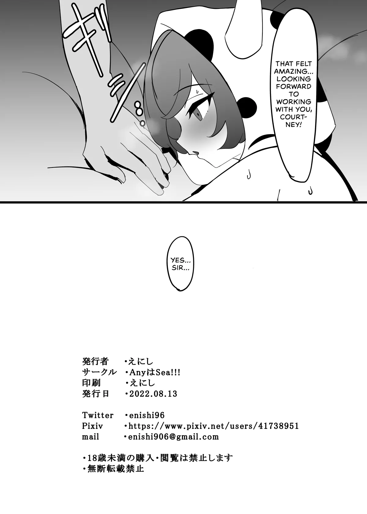 [Any wa Sea!!! (Enishi)]Kagari-chaaaaaaaaaaa | Courtneeeeeeeeeey(Pokémon Omega Ruby and Alpha Sapphire) [English] [head empty] [Digital] Page 21