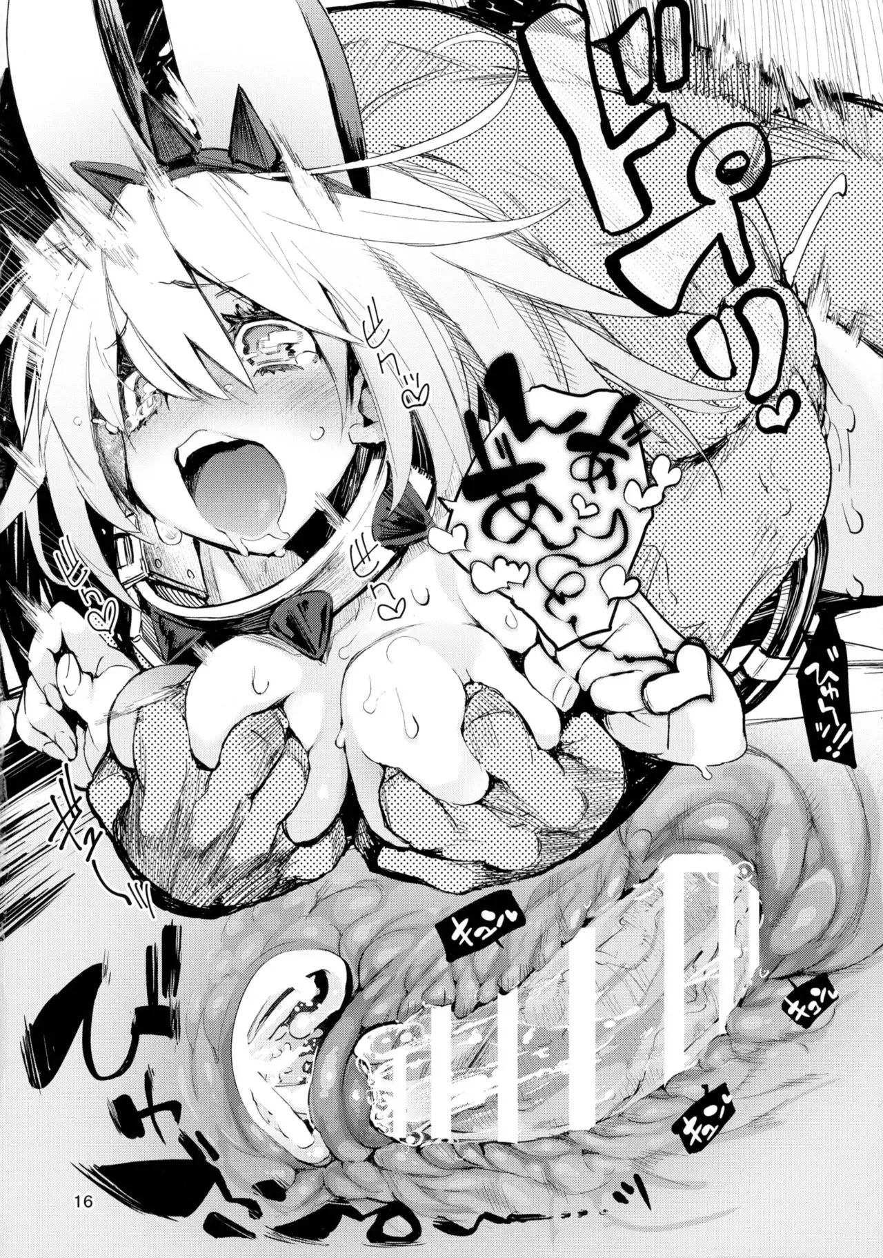 (C90) [Hyoco Road (Hyocorou)]MAXIMUM WEDDING.(Guilty Gear Xrd -Revelator-) [English] Page 16