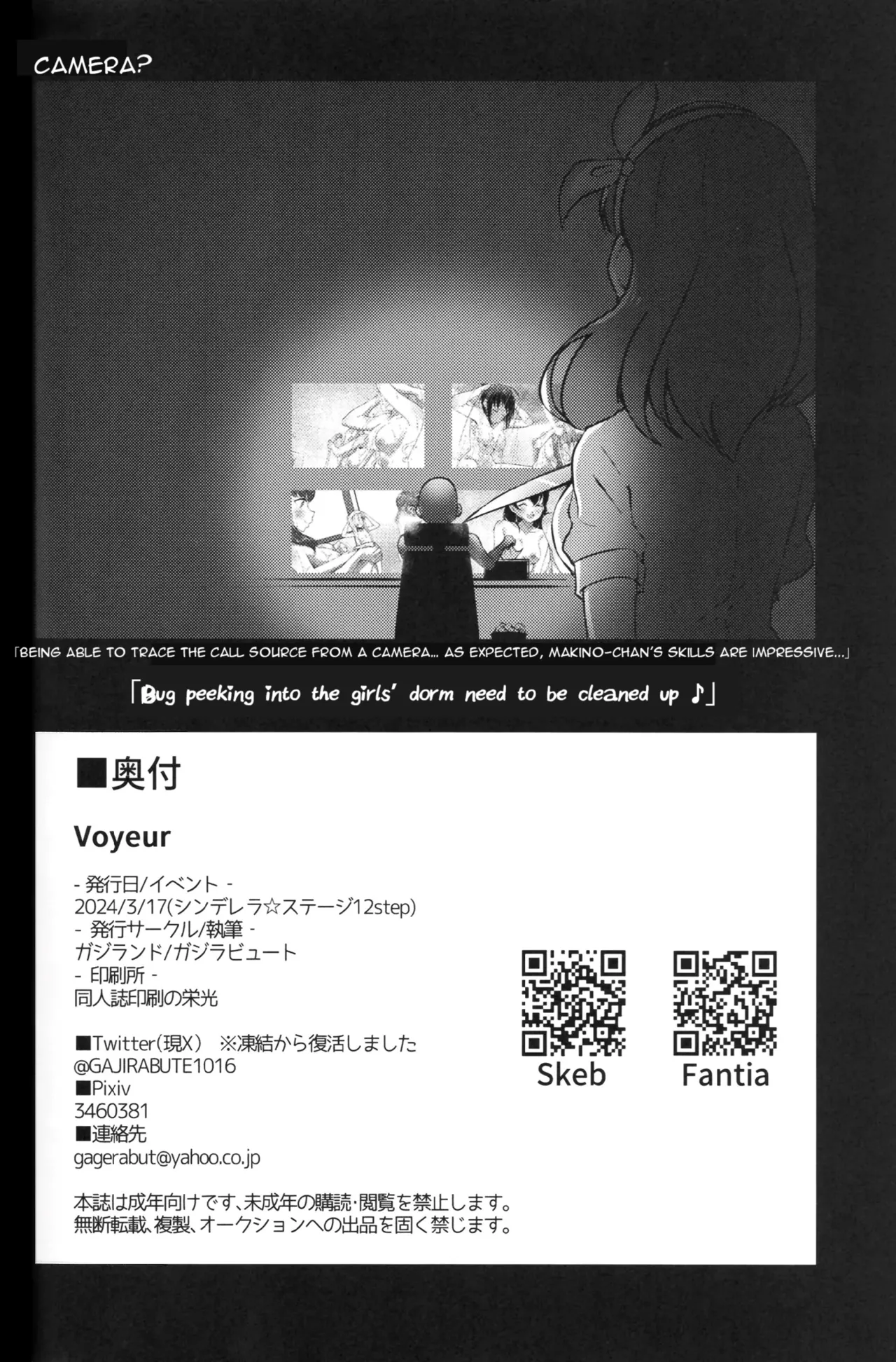(CiNDERELLA ☆ STAGE 12 STEP) [Gajirando (Gajirabute)]Voyeur(THE IDOLM@STER CINDERELLA GIRLS) [English] Page 33