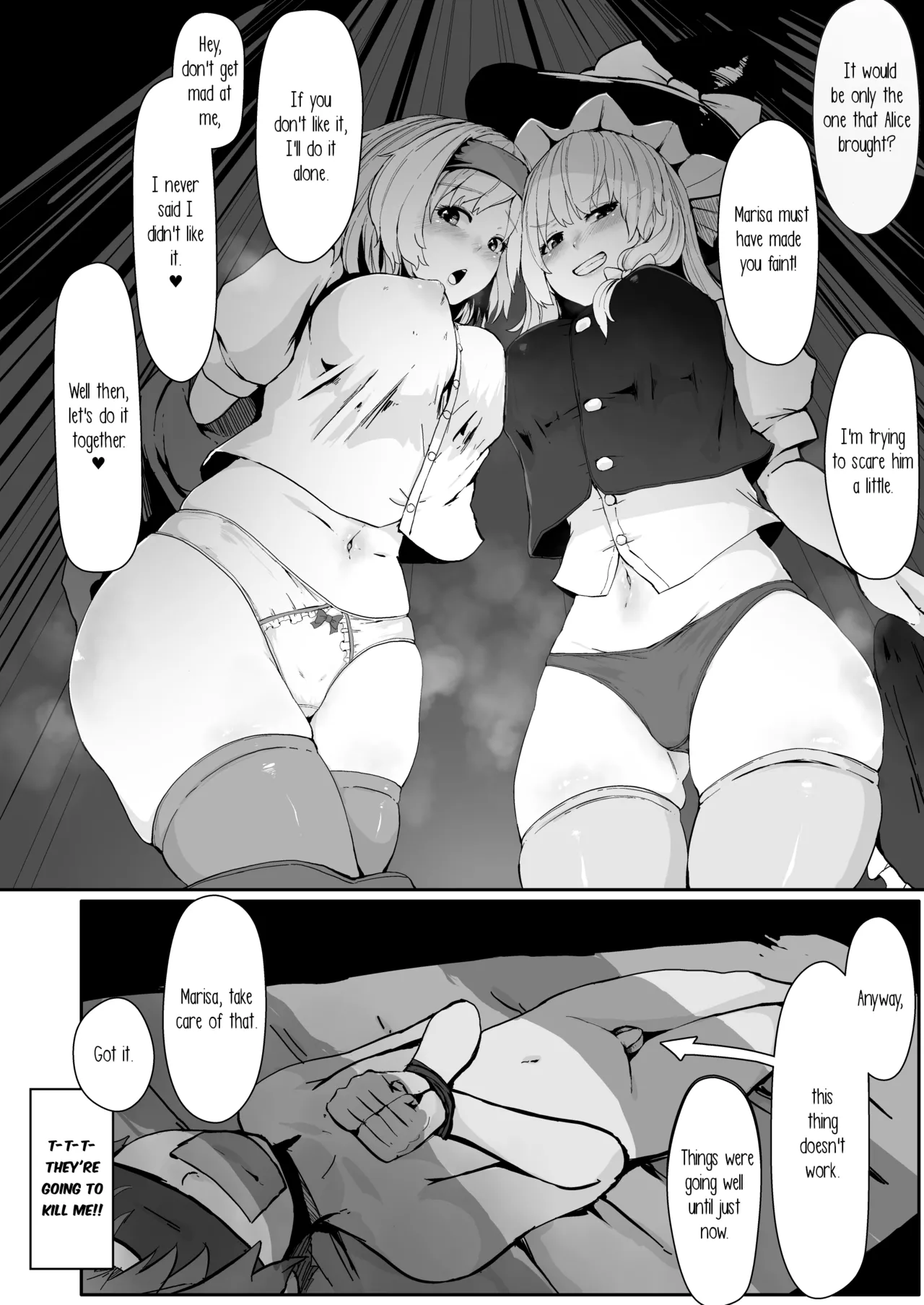 [StarRaisins]Majo no Kanyuu 1-9 | | Witch's Invitation 1-9(Touhou Project) [English] [Eon Hfansub] [Decensored] Page 6