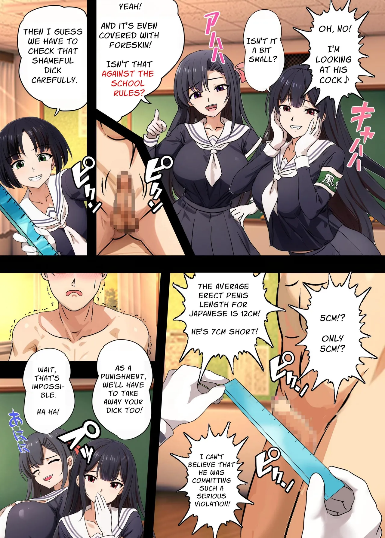 乳首責め風紀委員会 Page 10