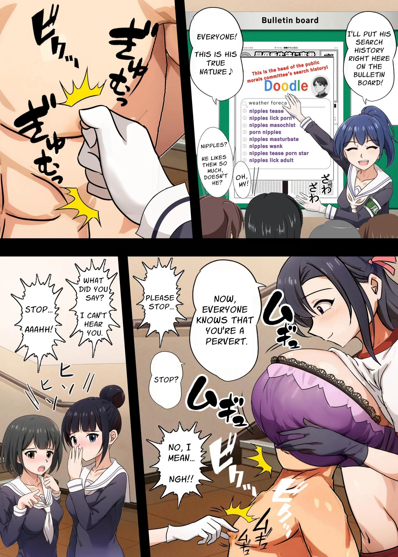 乳首責め風紀委員会 Page 29