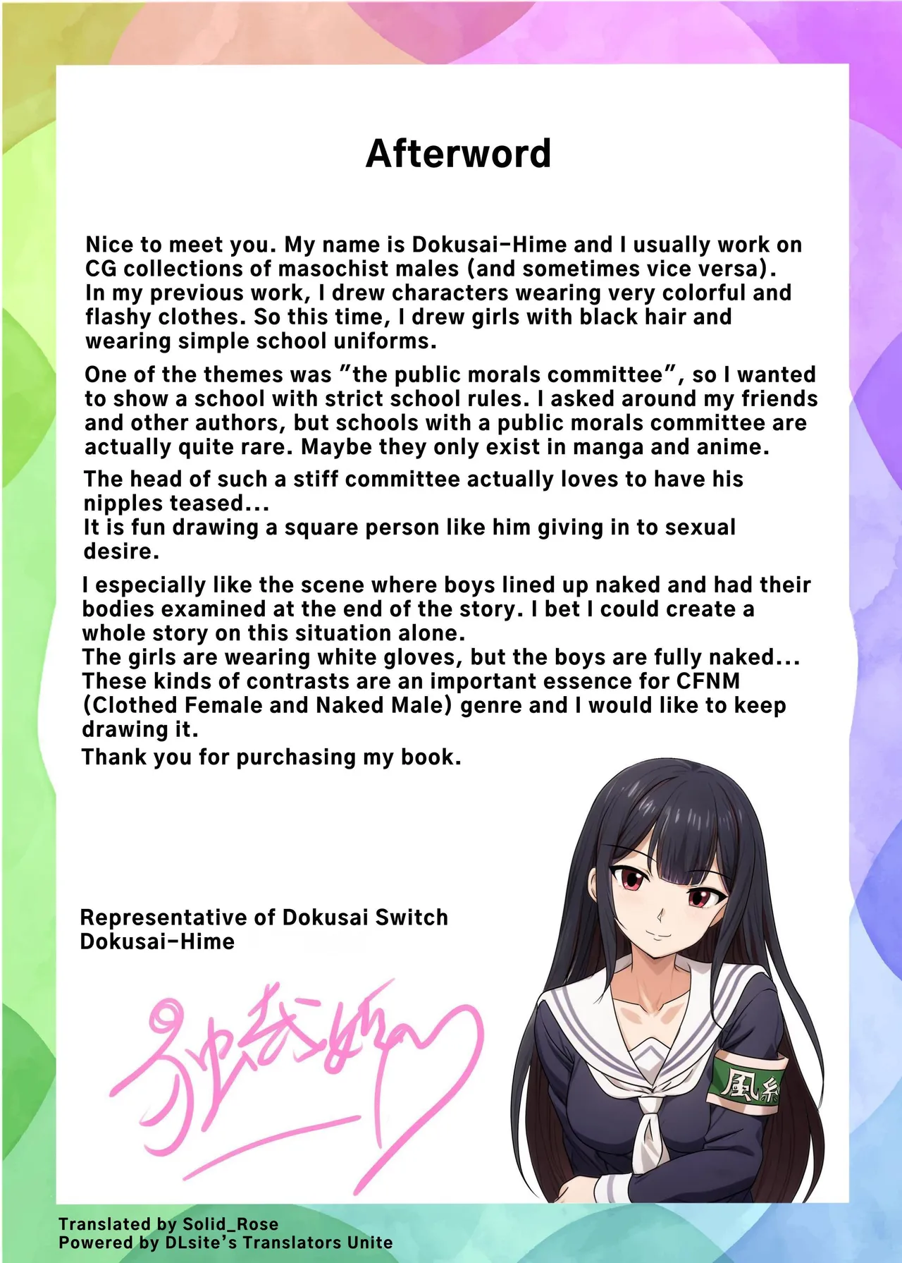 乳首責め風紀委員会 Page 34