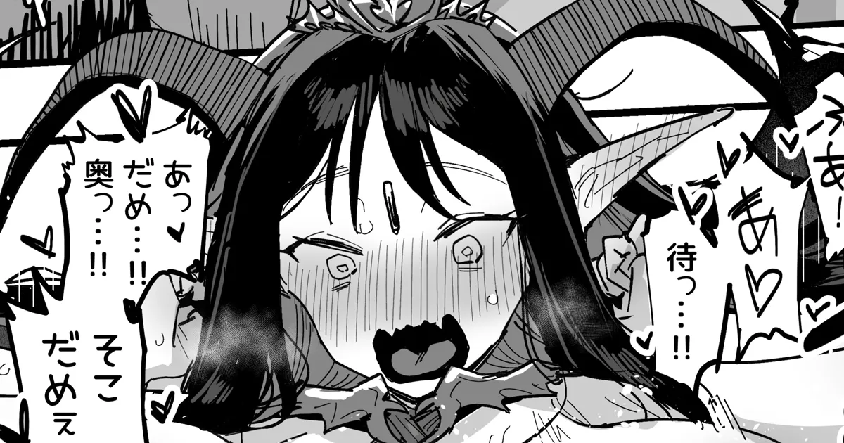 [ie]Succubus no Himegimi | The Princess of the Succubi[English] [CarlJPTL] Page 4