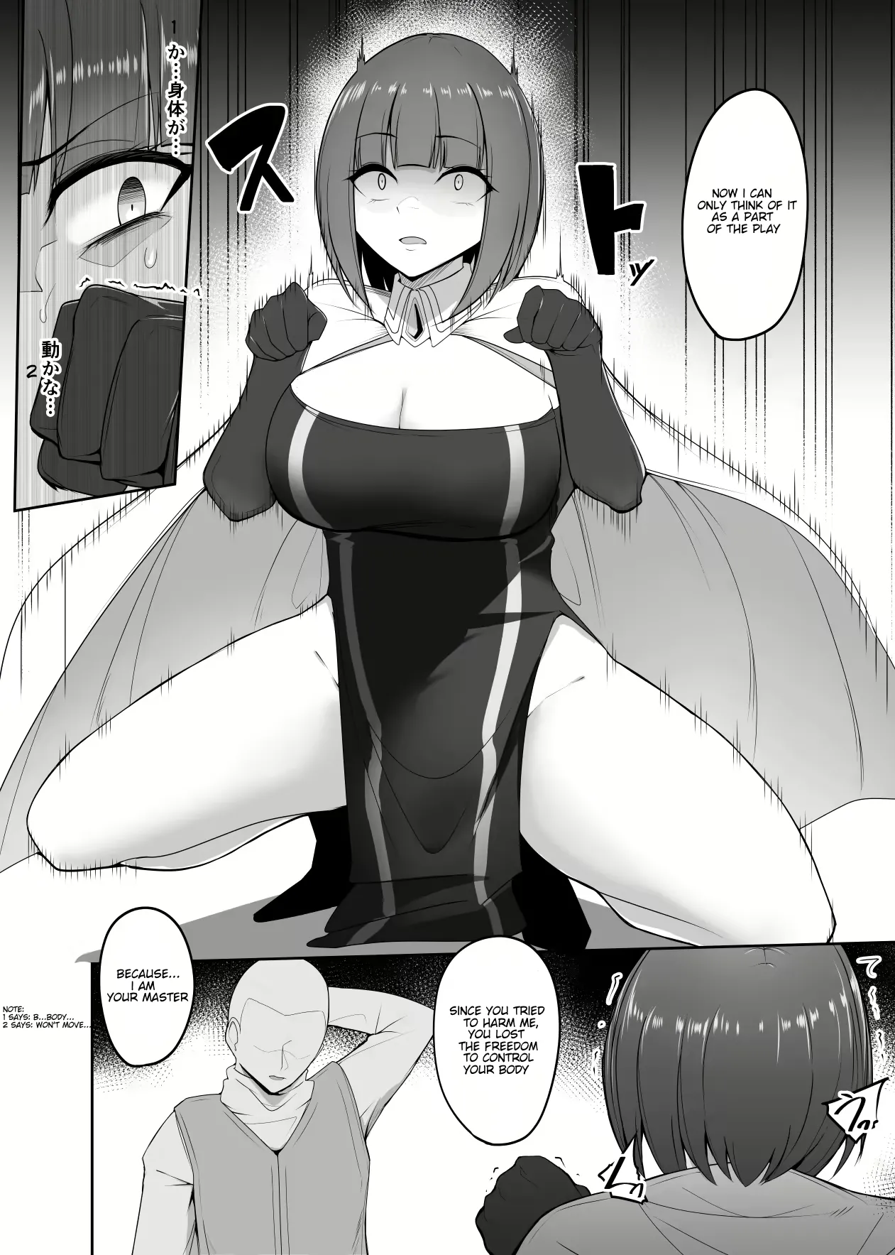 [PitaPita (Pita)]Shihai Kokuin 3 / Domination seal 3[English] [MTL] Page 24