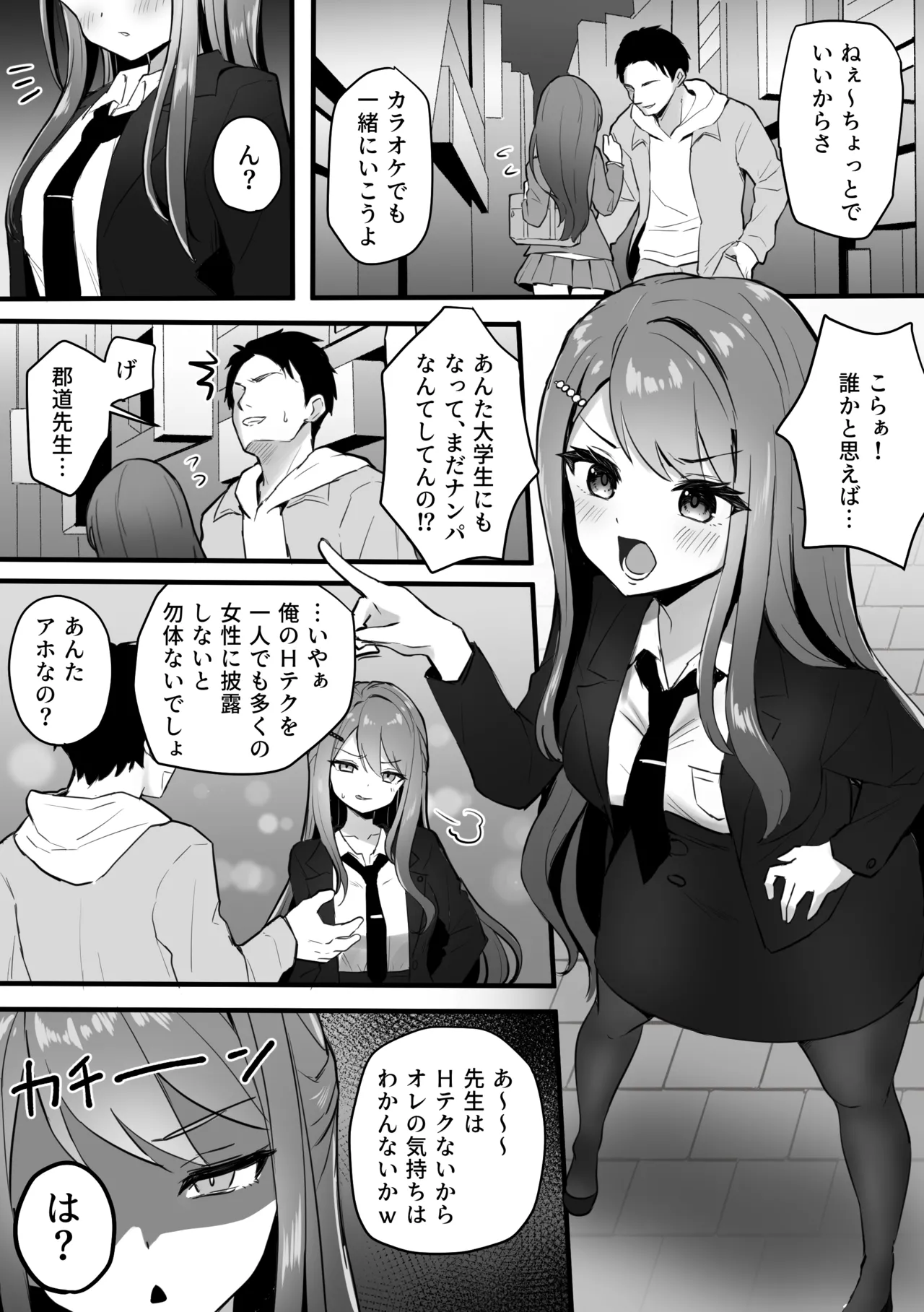 [Kokemomo]Gundo Mirei Ecchi Shoubu(Gundo Mirei) [Japanese, English] Page 1