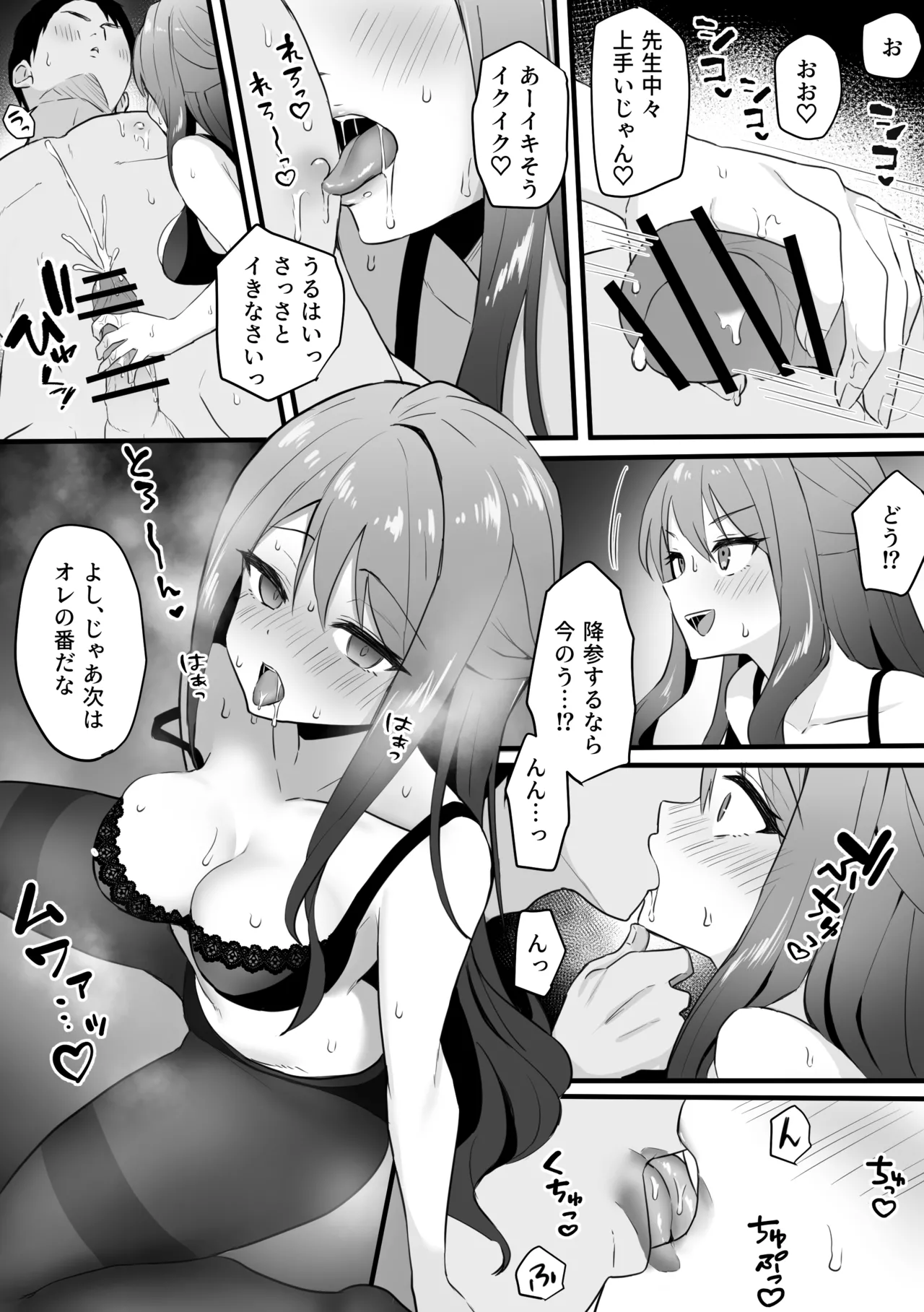 [Kokemomo]Gundo Mirei Ecchi Shoubu(Gundo Mirei) [Japanese, English] Page 3