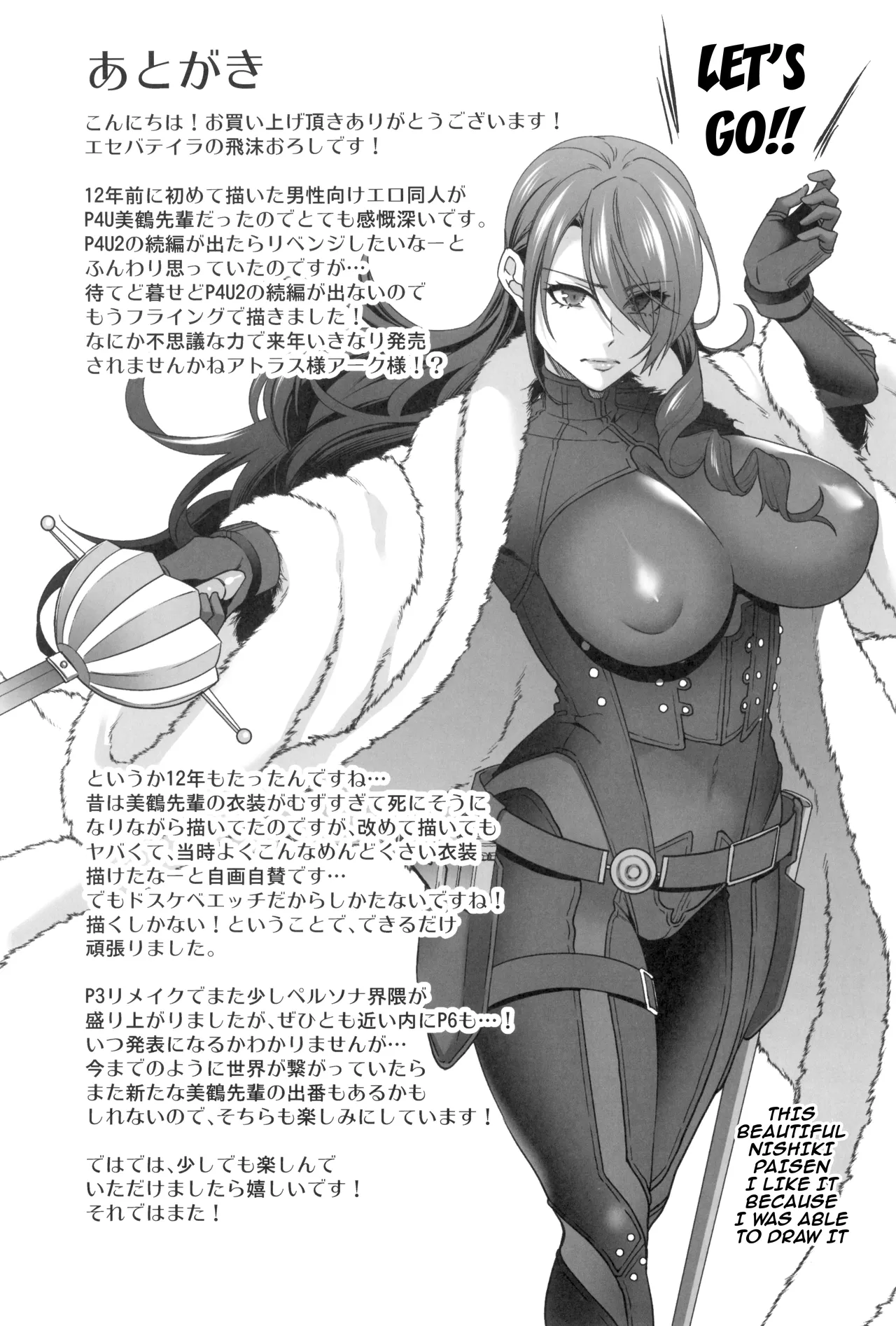 (C105) [Esebateira (Shibuki Oroshi)]Joushiki Kaihen Houshi Ningyou Kirijou-ke Reijou Kanzen Shihai Kiroku | Brainwashed Sex Doll - Record of the Domination of the Kirijou Family's Lady(Persona 3) [English] {Doujins.com} Page 31