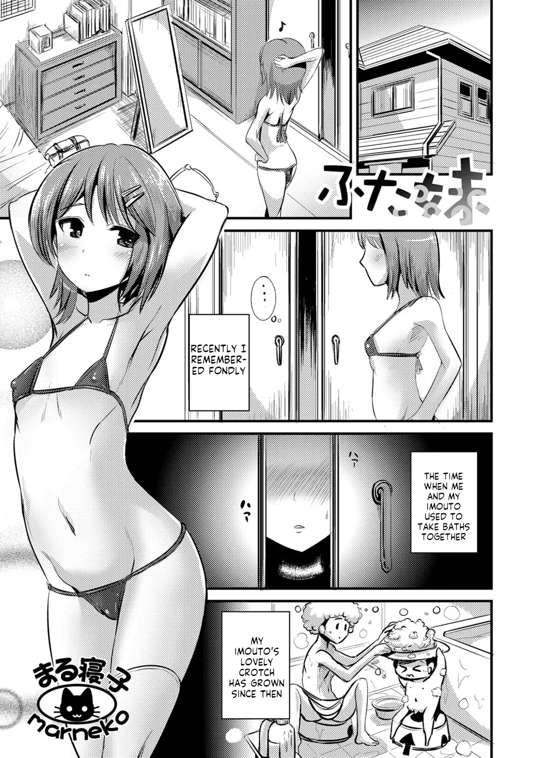 [Marneko]Futa Imouto(Futanari Friends! 02) [English] Page 1
